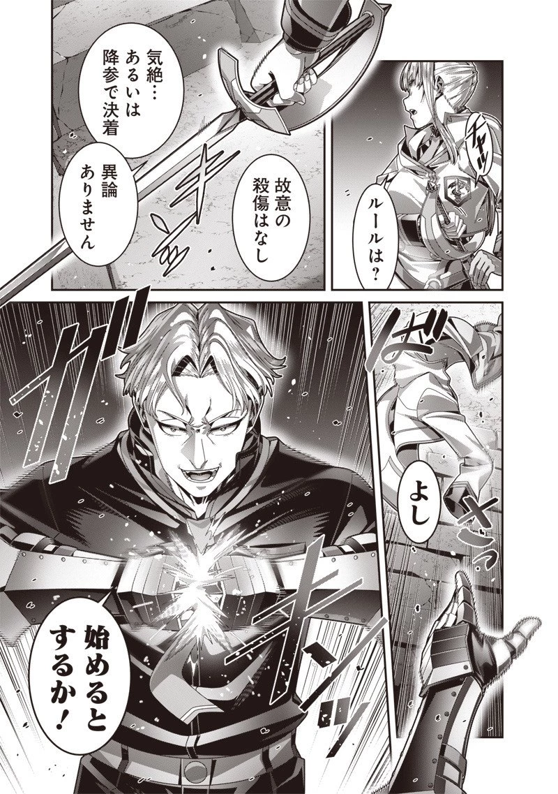 最強の剣聖と賢者のもとに転生した俺は無自覚無双する 第7.1話 - 11