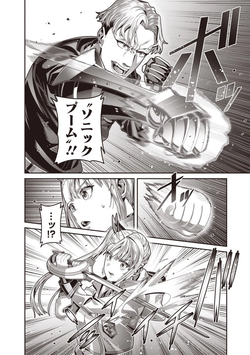 最強の剣聖と賢者のもとに転生した俺は無自覚無双する 第7.1話 - 12