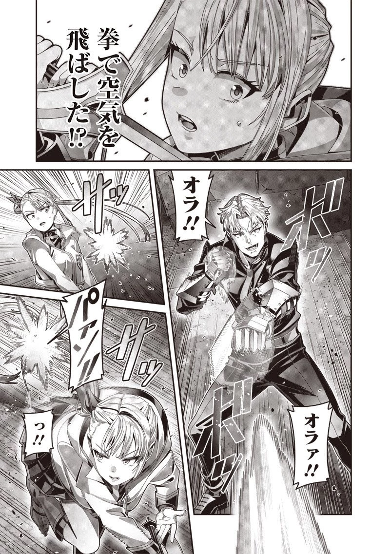 最強の剣聖と賢者のもとに転生した俺は無自覚無双する 第7.1話 - 13