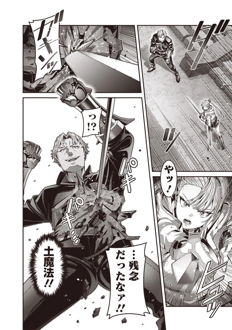 最強の剣聖と賢者のもとに転生した俺は無自覚無双する 第7.1話 - 14