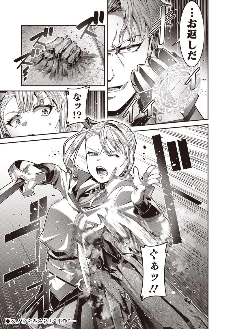 最強の剣聖と賢者のもとに転生した俺は無自覚無双する 第7.1話 - 15