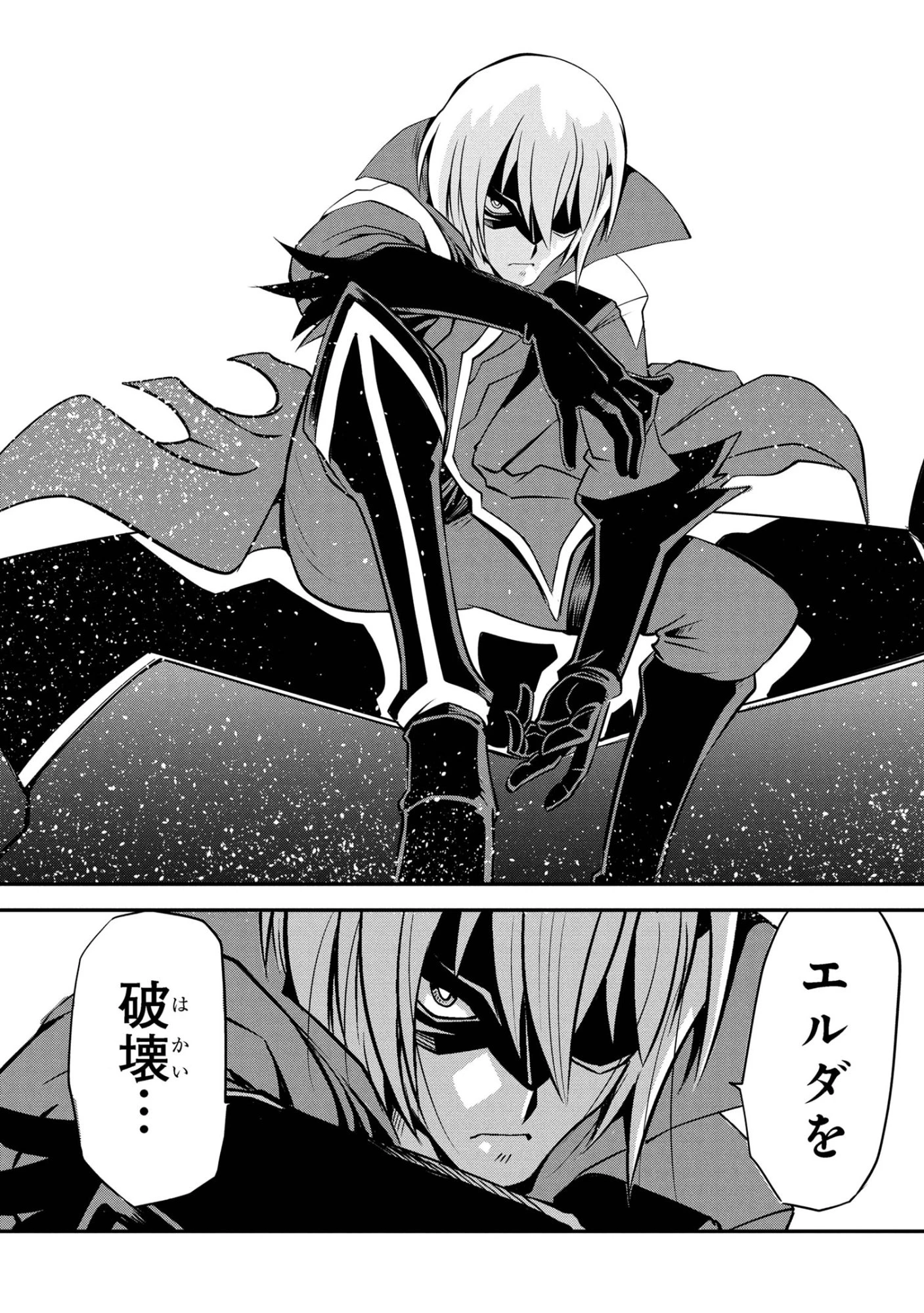 シンカリオン チェンジ ザ ワールド 第7.3話 - 10