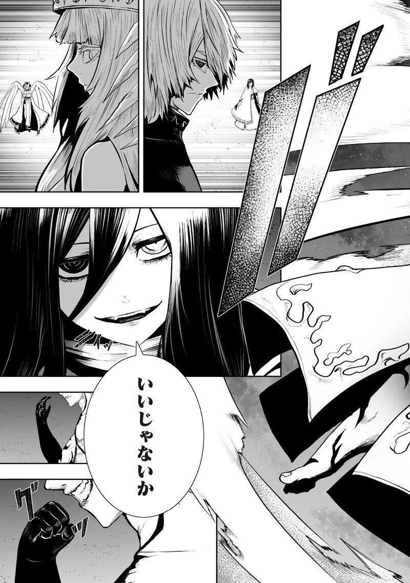 俺だけ不遇スキルの異世界召喚叛逆記～最弱スキル【吸収】が全てを飲み込むまで～ 第139話 - 3