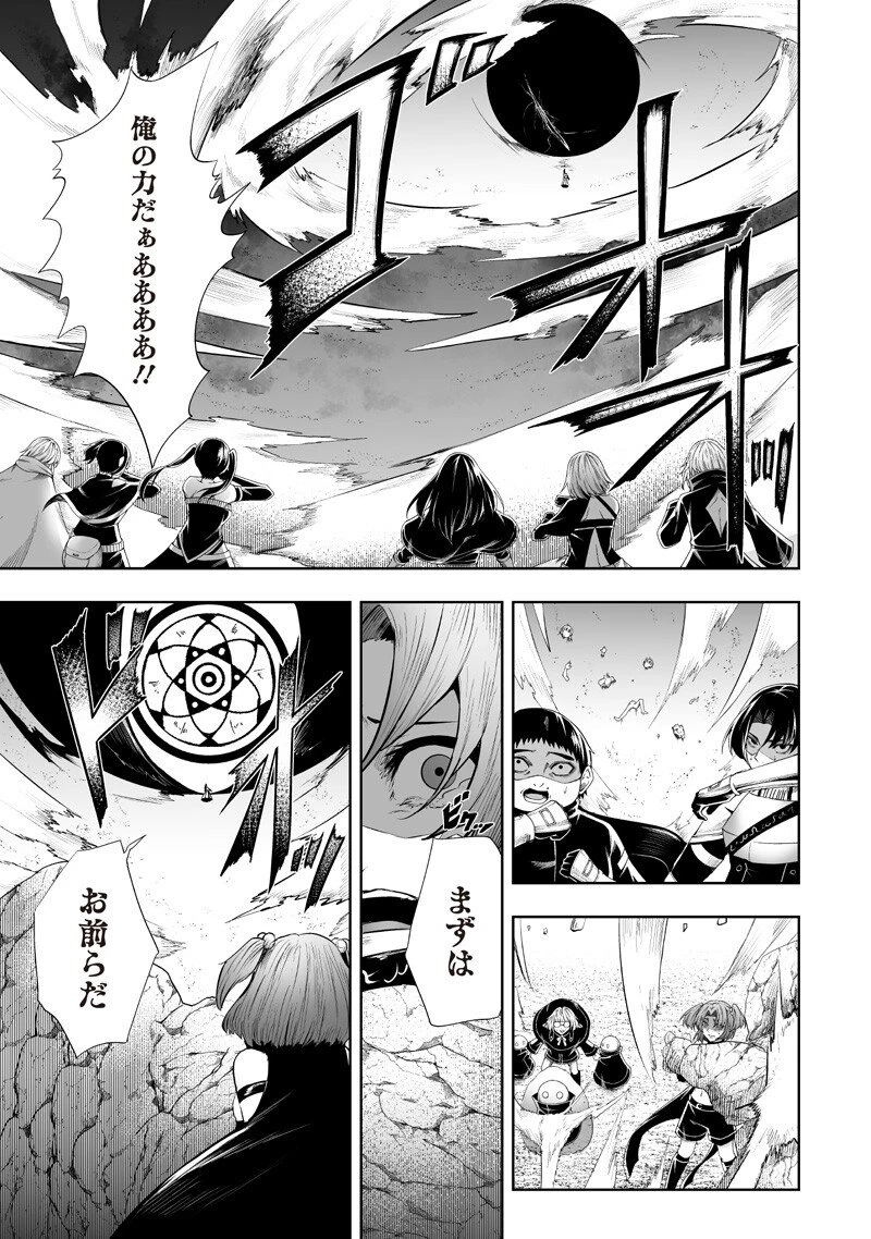 俺だけ不遇スキルの異世界召喚叛逆記～最弱スキル【吸収】が全てを飲み込むまで～ 第139話 - 5