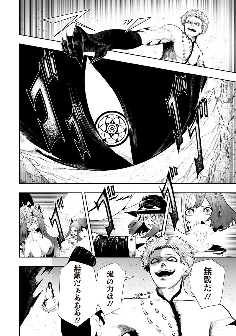 俺だけ不遇スキルの異世界召喚叛逆記～最弱スキル【吸収】が全てを飲み込むまで～ 第139話 - 6