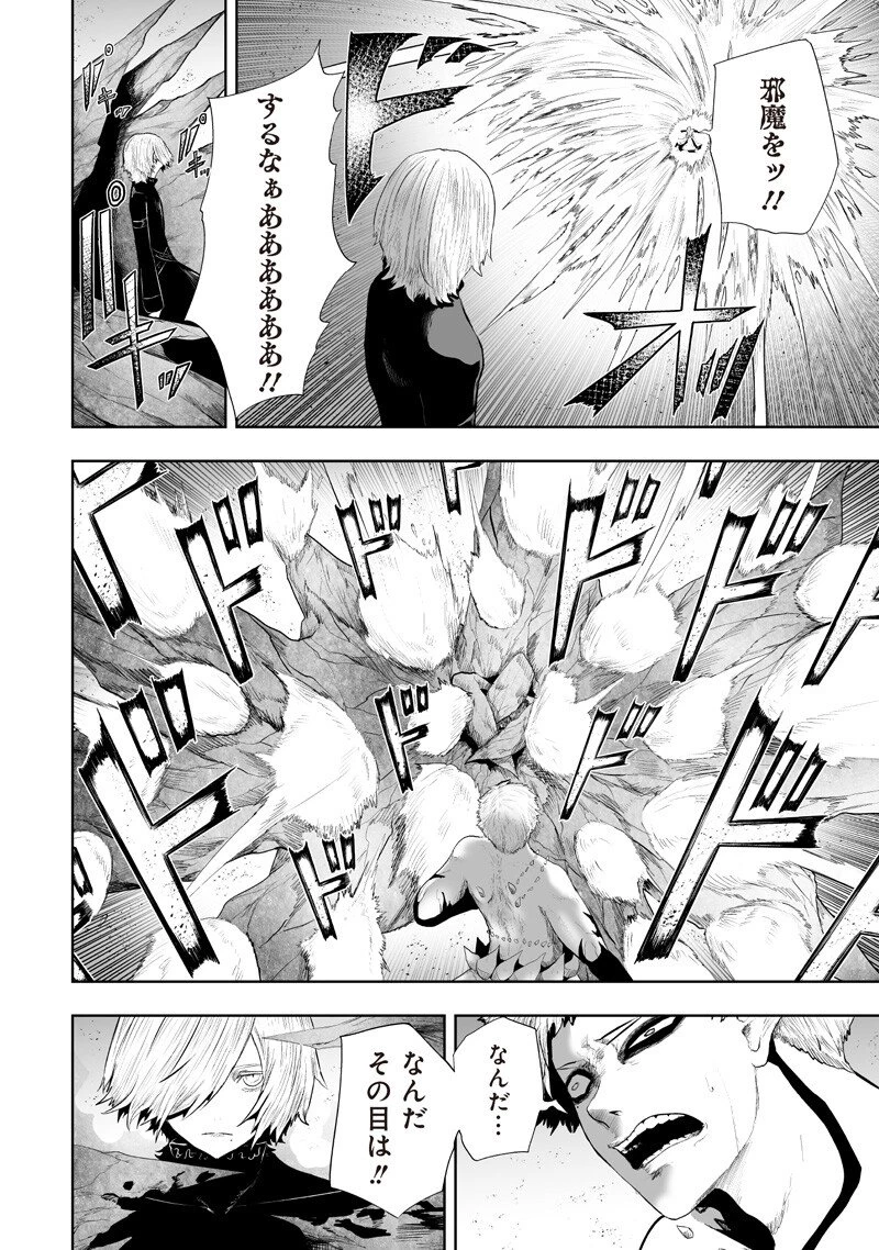 俺だけ不遇スキルの異世界召喚叛逆記～最弱スキル【吸収】が全てを飲み込むまで～ 第139話 - 8