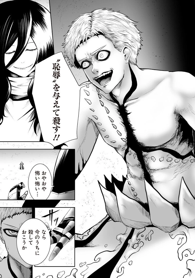 俺だけ不遇スキルの異世界召喚叛逆記～最弱スキル【吸収】が全てを飲み込むまで～ 第139話 - 11