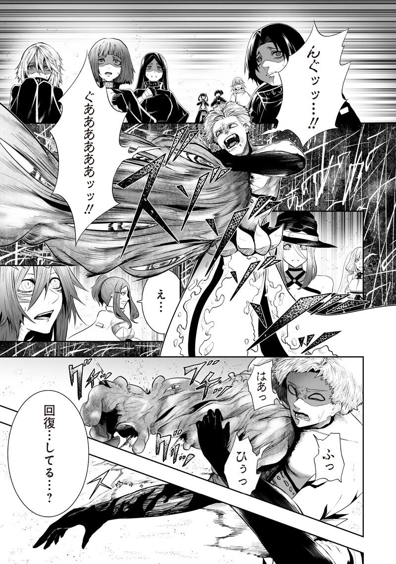 俺だけ不遇スキルの異世界召喚叛逆記～最弱スキル【吸収】が全てを飲み込むまで～ 第139話 - 13