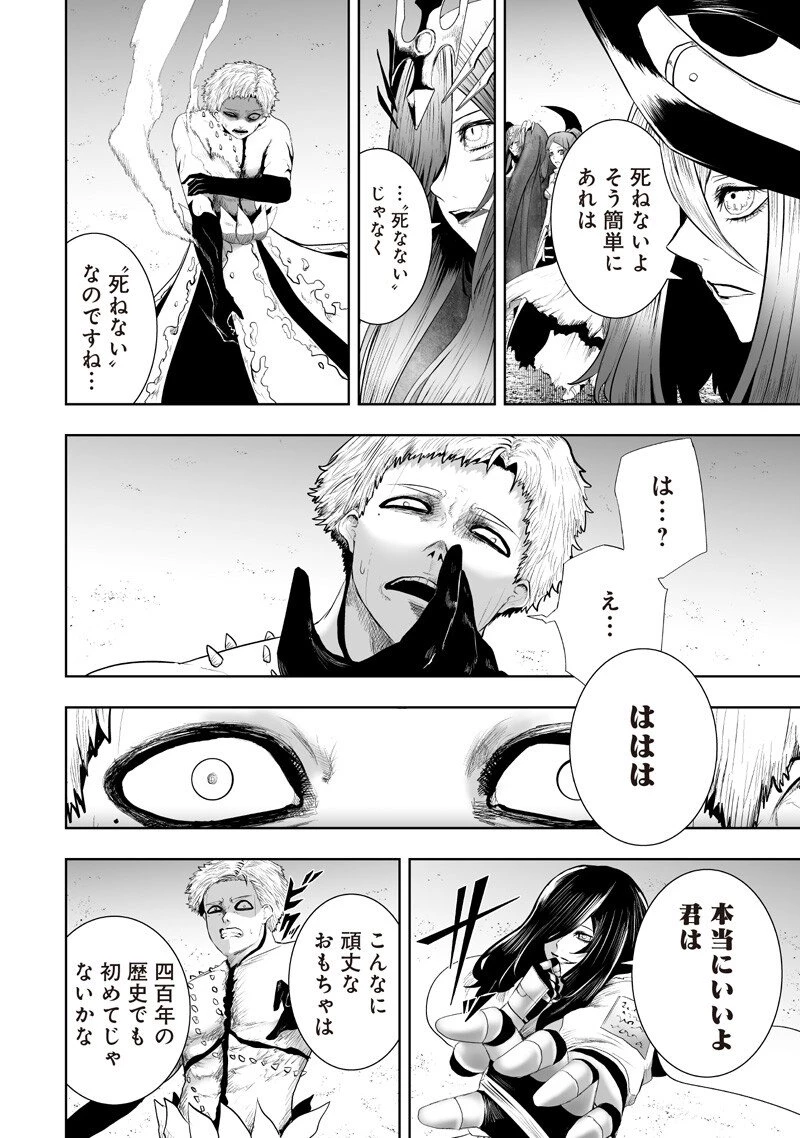 俺だけ不遇スキルの異世界召喚叛逆記～最弱スキル【吸収】が全てを飲み込むまで～ 第139話 - 14