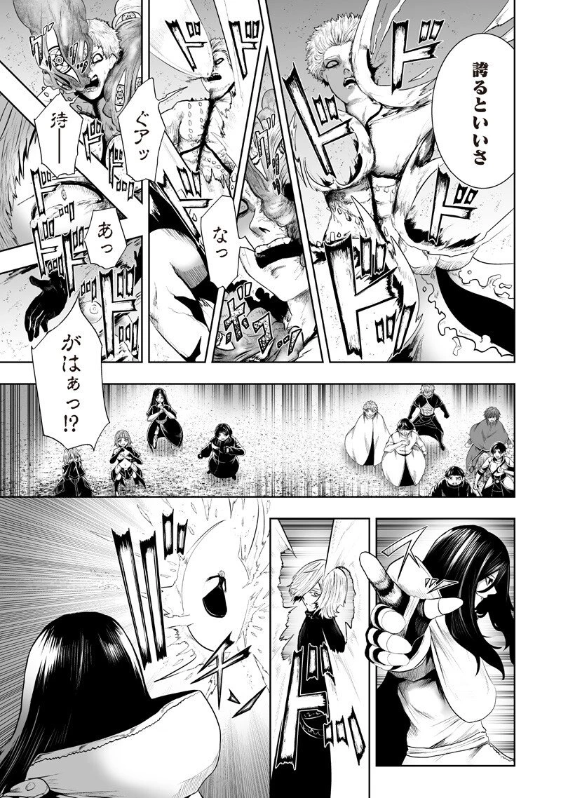 俺だけ不遇スキルの異世界召喚叛逆記～最弱スキル【吸収】が全てを飲み込むまで～ 第139話 - 15