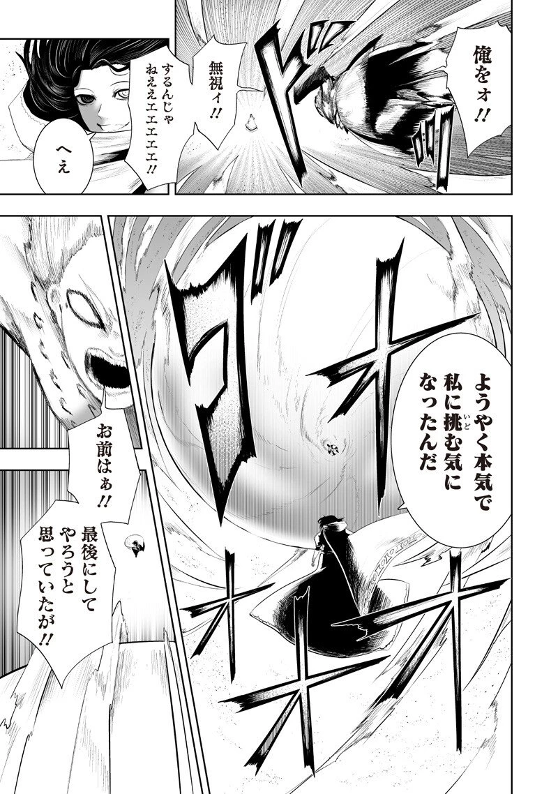 俺だけ不遇スキルの異世界召喚叛逆記～最弱スキル【吸収】が全てを飲み込むまで～ 第139話 - 17