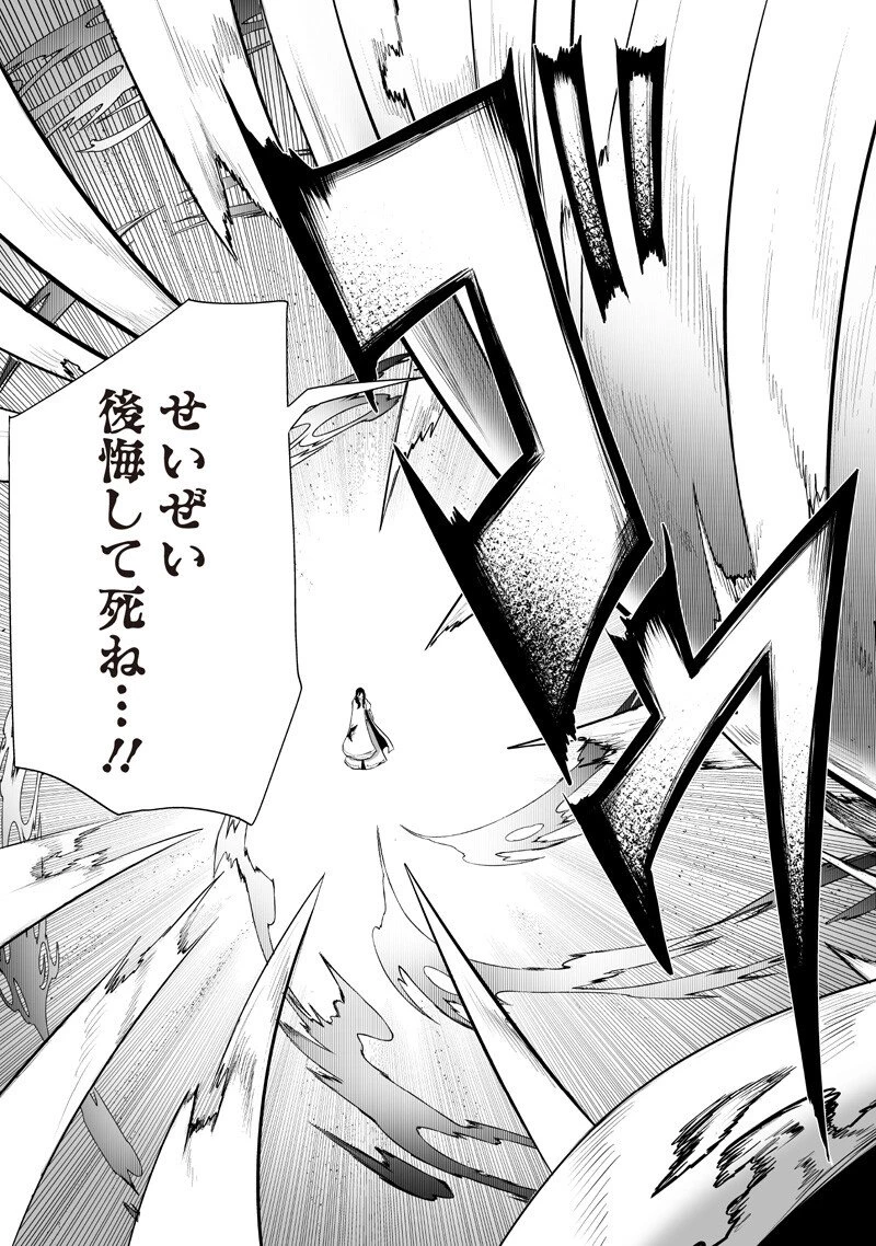 俺だけ不遇スキルの異世界召喚叛逆記～最弱スキル【吸収】が全てを飲み込むまで～ 第139話 - 19