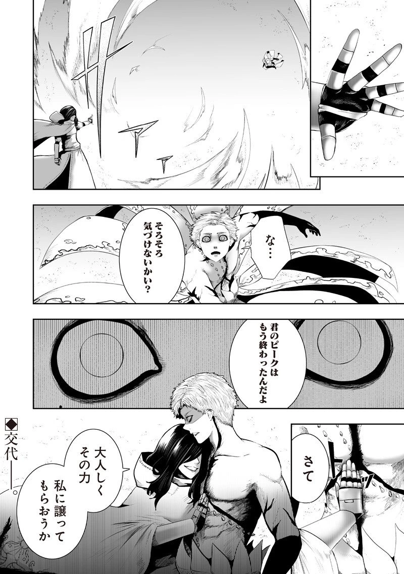 俺だけ不遇スキルの異世界召喚叛逆記～最弱スキル【吸収】が全てを飲み込むまで～ 第139話 - 20