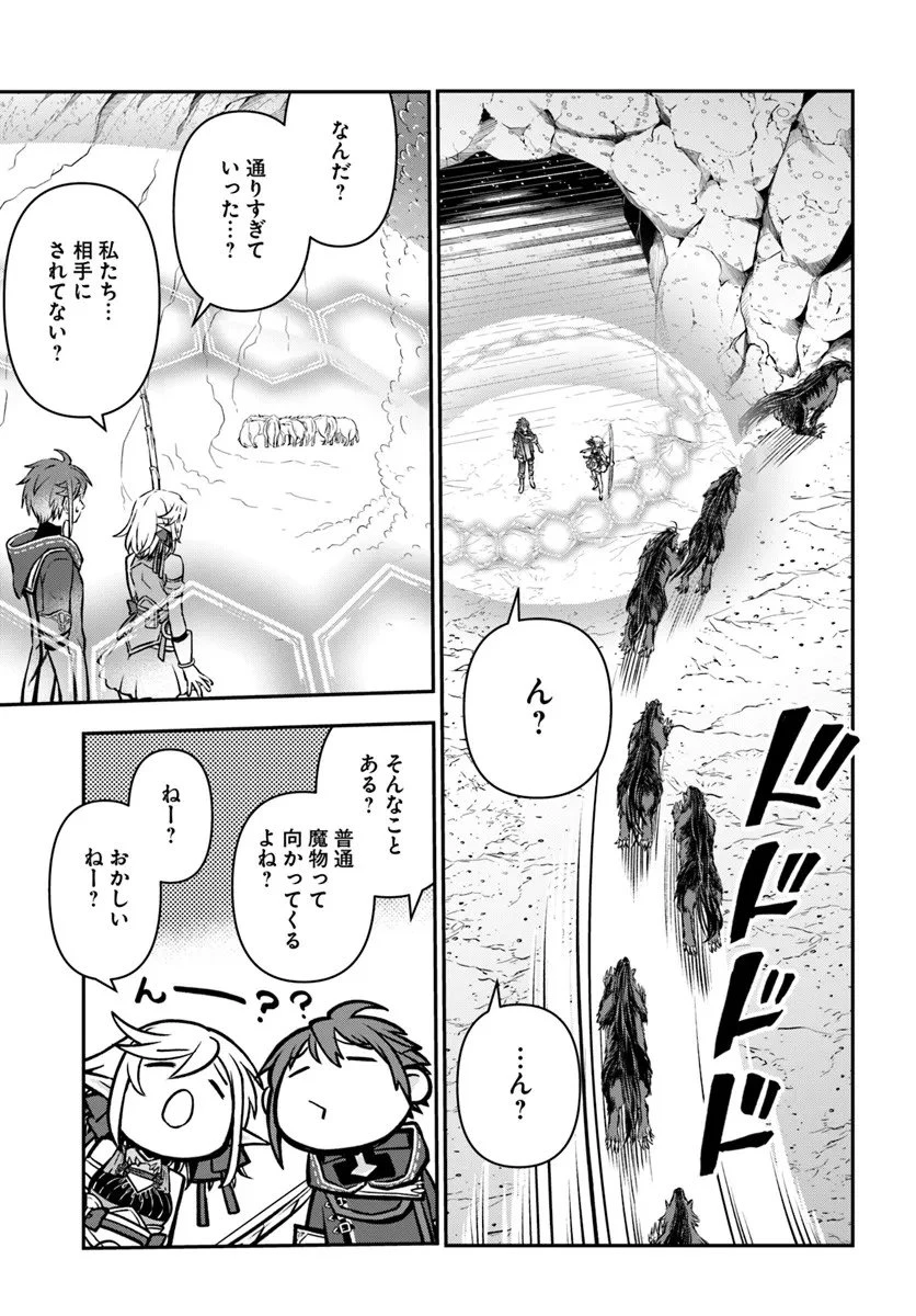 完全回避ヒーラーの軌跡 第66話 - 5