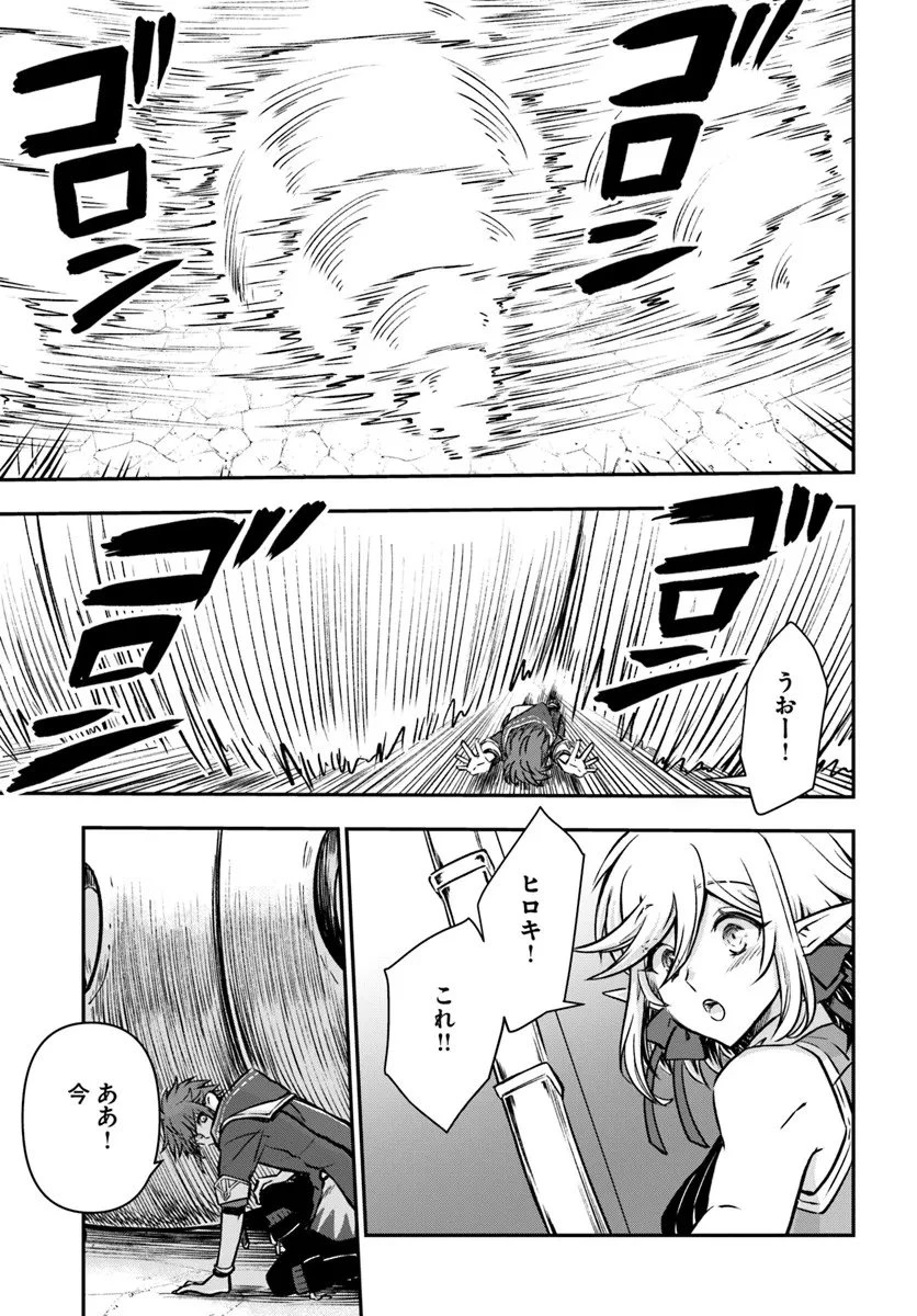 完全回避ヒーラーの軌跡 第66話 - 23