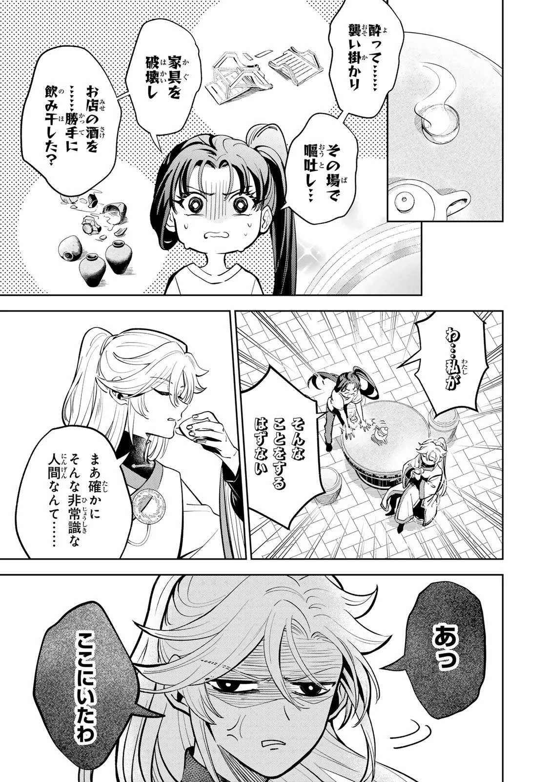 王朝無双〜現代知識で唐の王子に転生したら、国がリッチになりました～ 第3話 - 7