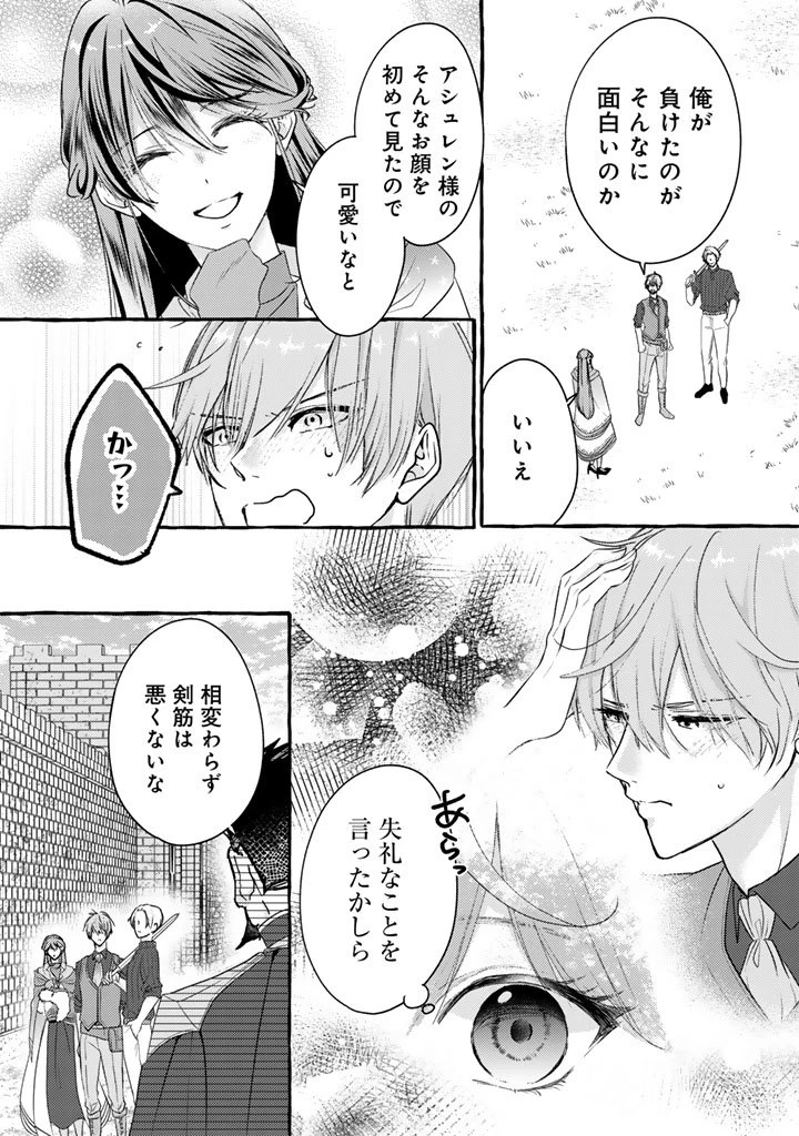 虐げられた秀才令嬢と隣国の腹黒研究者様の甘やかな薬草実験室 第8話 - 7