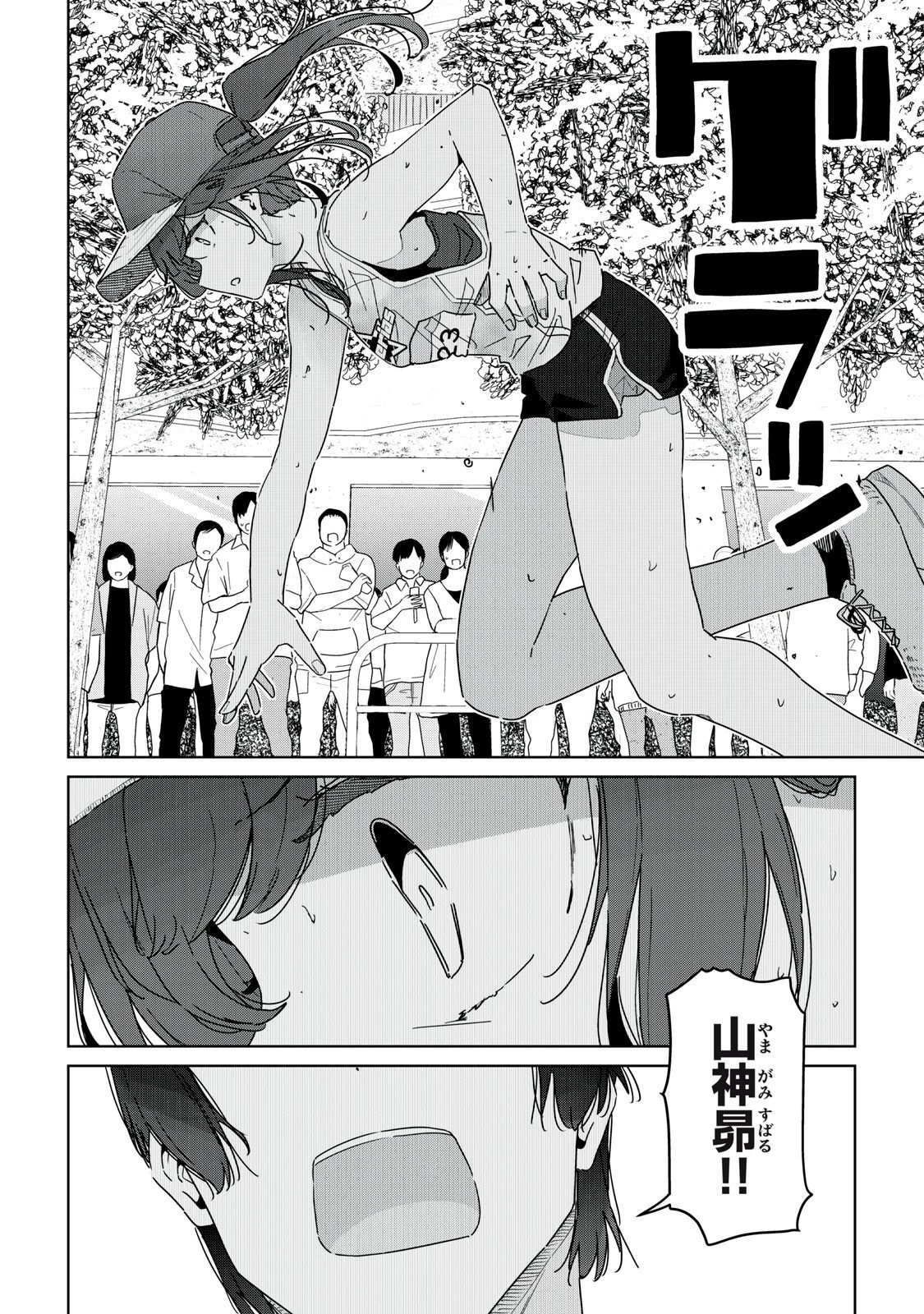 シンデレラアスリーツ 第24話 - 16