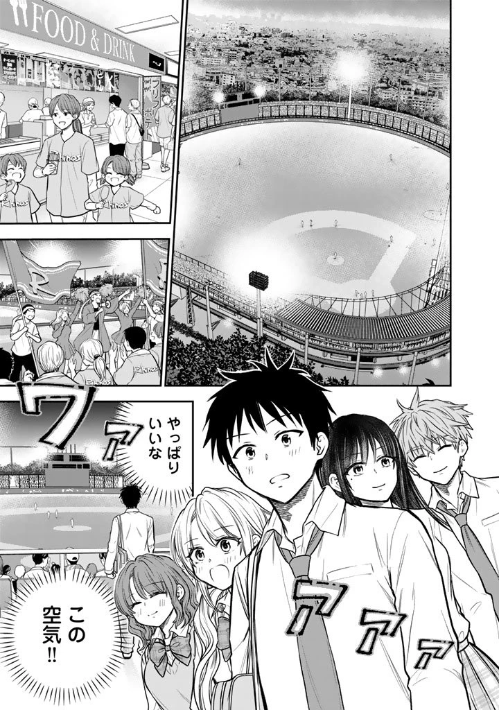 戦地から帰ってきたタカシ君。普通に高校生活を送りたい 第10.2話 - 1