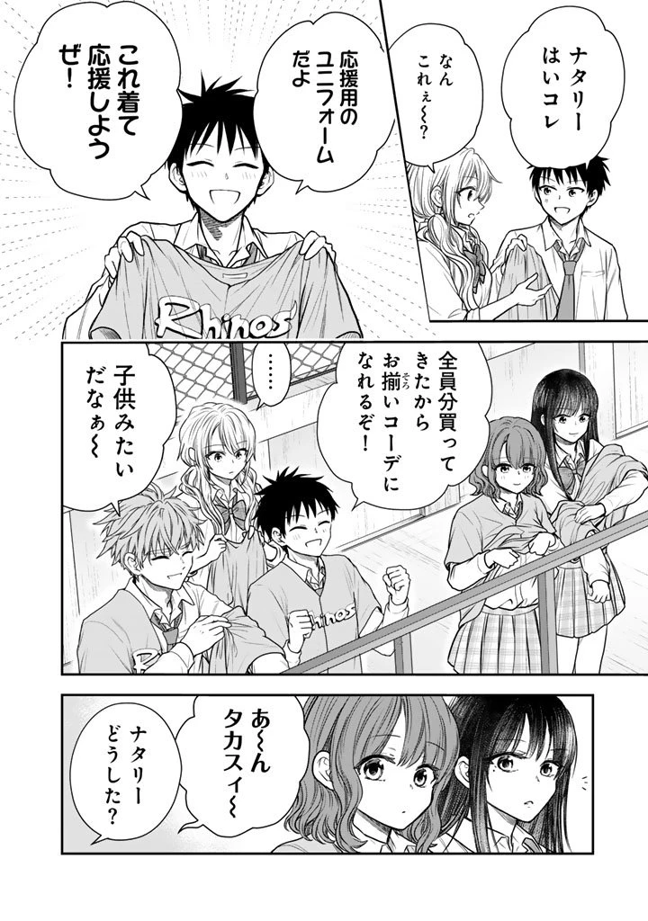 戦地から帰ってきたタカシ君。普通に高校生活を送りたい 第10.2話 - 2