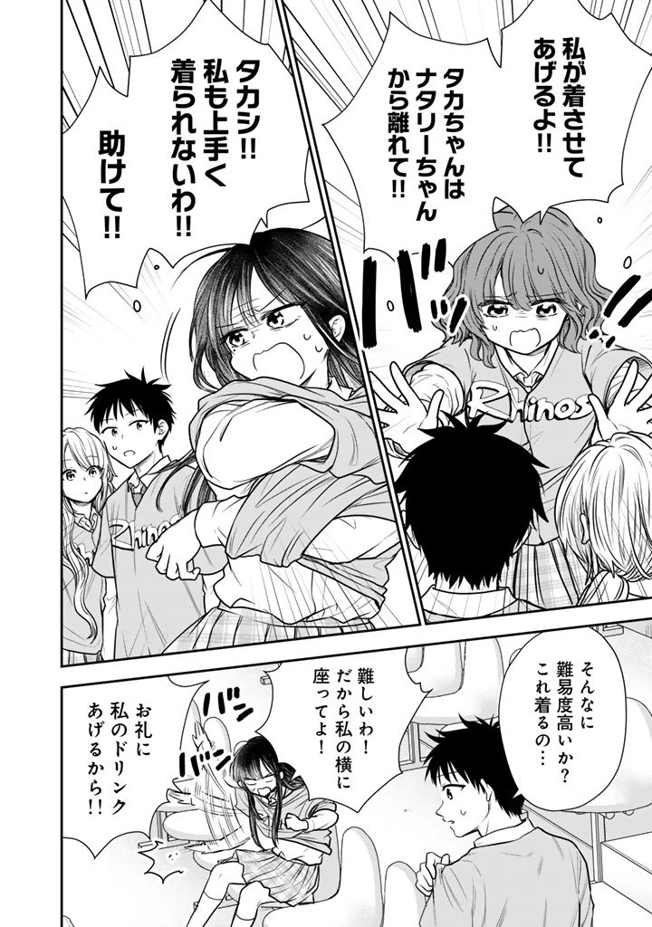 戦地から帰ってきたタカシ君。普通に高校生活を送りたい 第10.2話 - 4