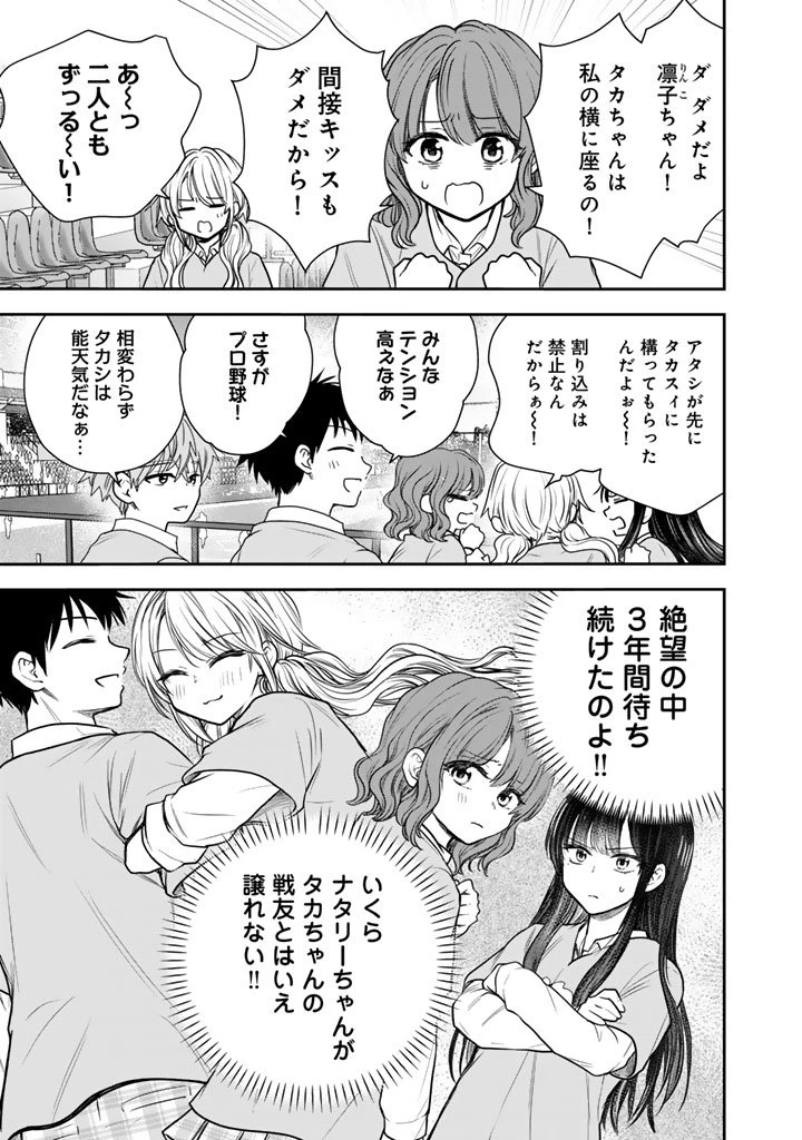 戦地から帰ってきたタカシ君。普通に高校生活を送りたい 第10.2話 - 5