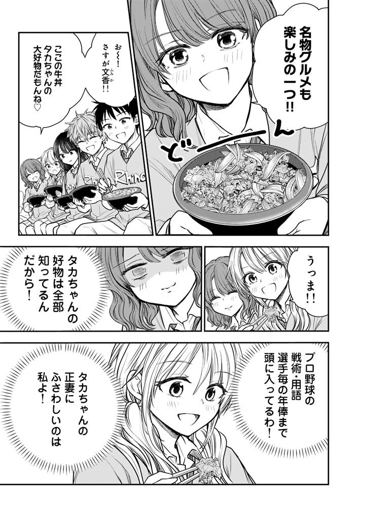 戦地から帰ってきたタカシ君。普通に高校生活を送りたい 第10.2話 - 7