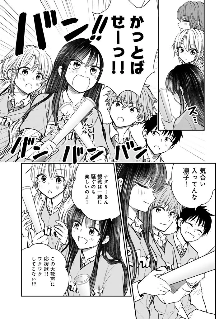 戦地から帰ってきたタカシ君。普通に高校生活を送りたい 第10.2話 - 8