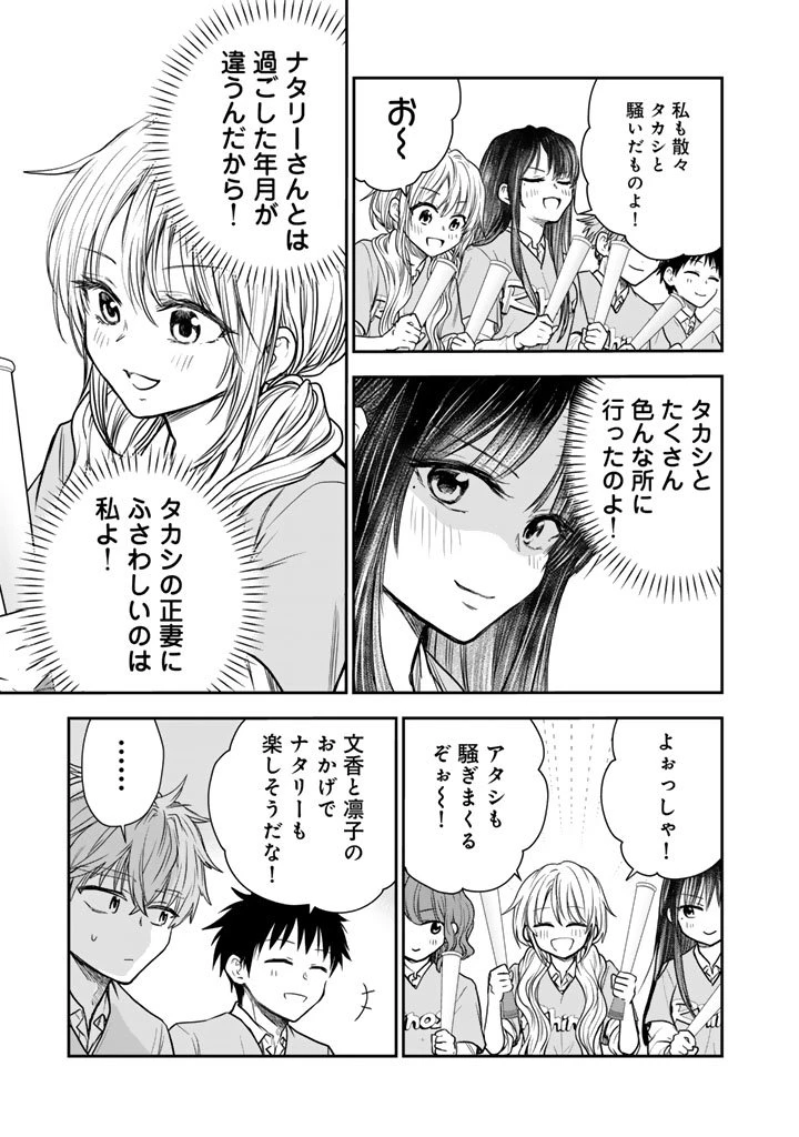 戦地から帰ってきたタカシ君。普通に高校生活を送りたい 第10.2話 - 9