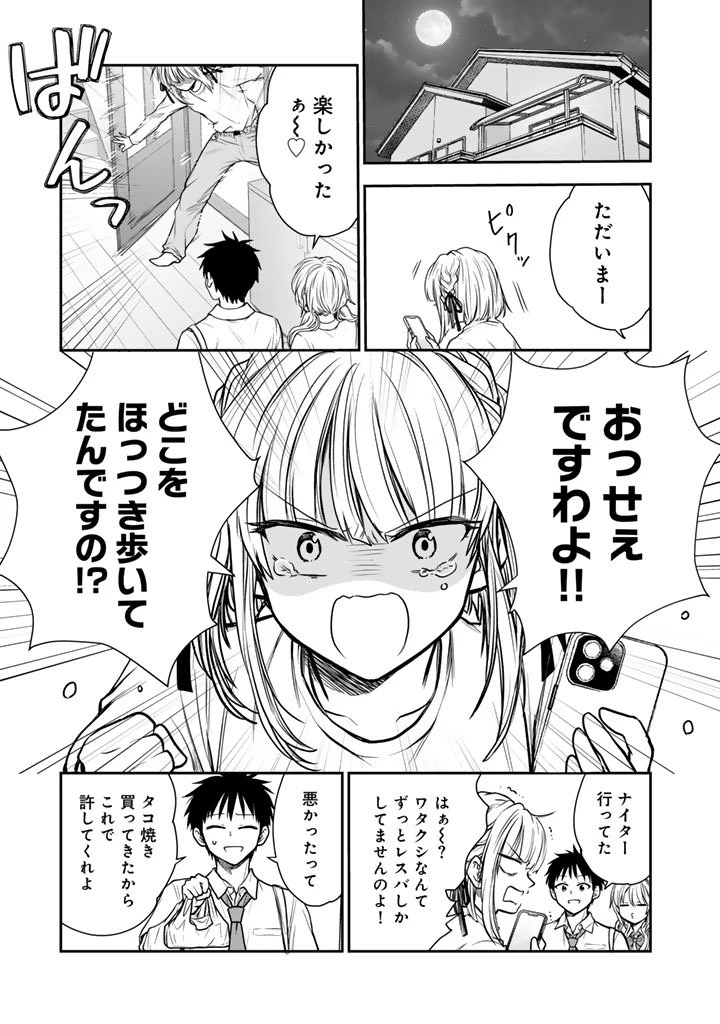 戦地から帰ってきたタカシ君。普通に高校生活を送りたい 第10.2話 - 11