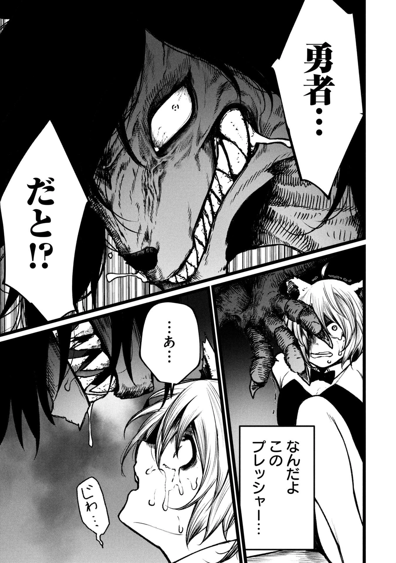 終活勇者 第19話 - 9