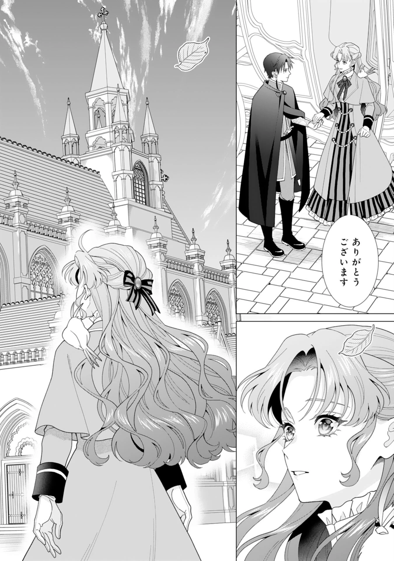 引きこもり令嬢は皇妃になんてなりたくない！ 第18話 - 8