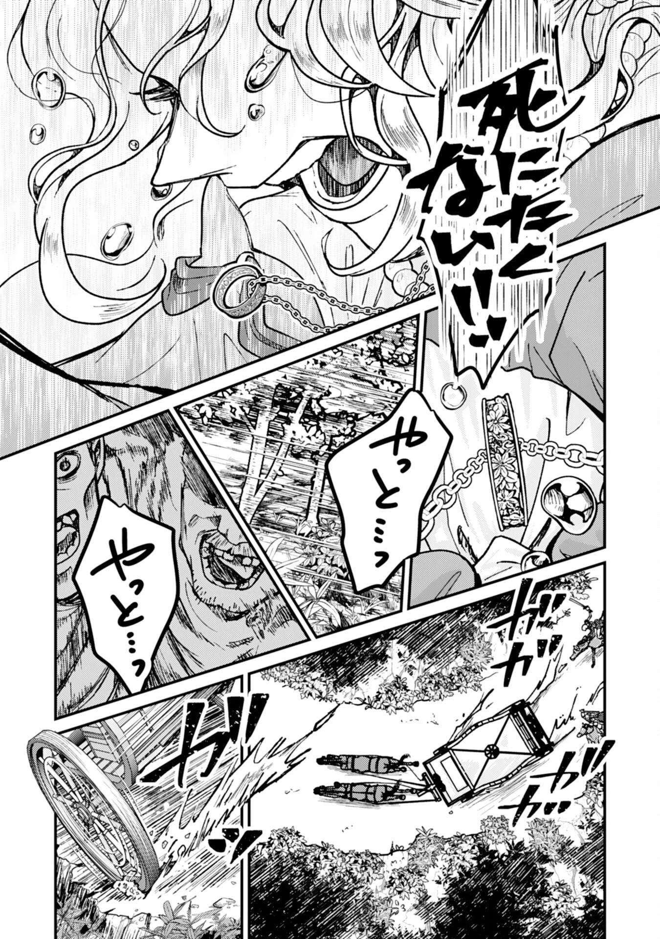 ならば、悪女になりましょう～亡き者にした令嬢からやり返される気分はいかがですか？～ 第4話 - 25
