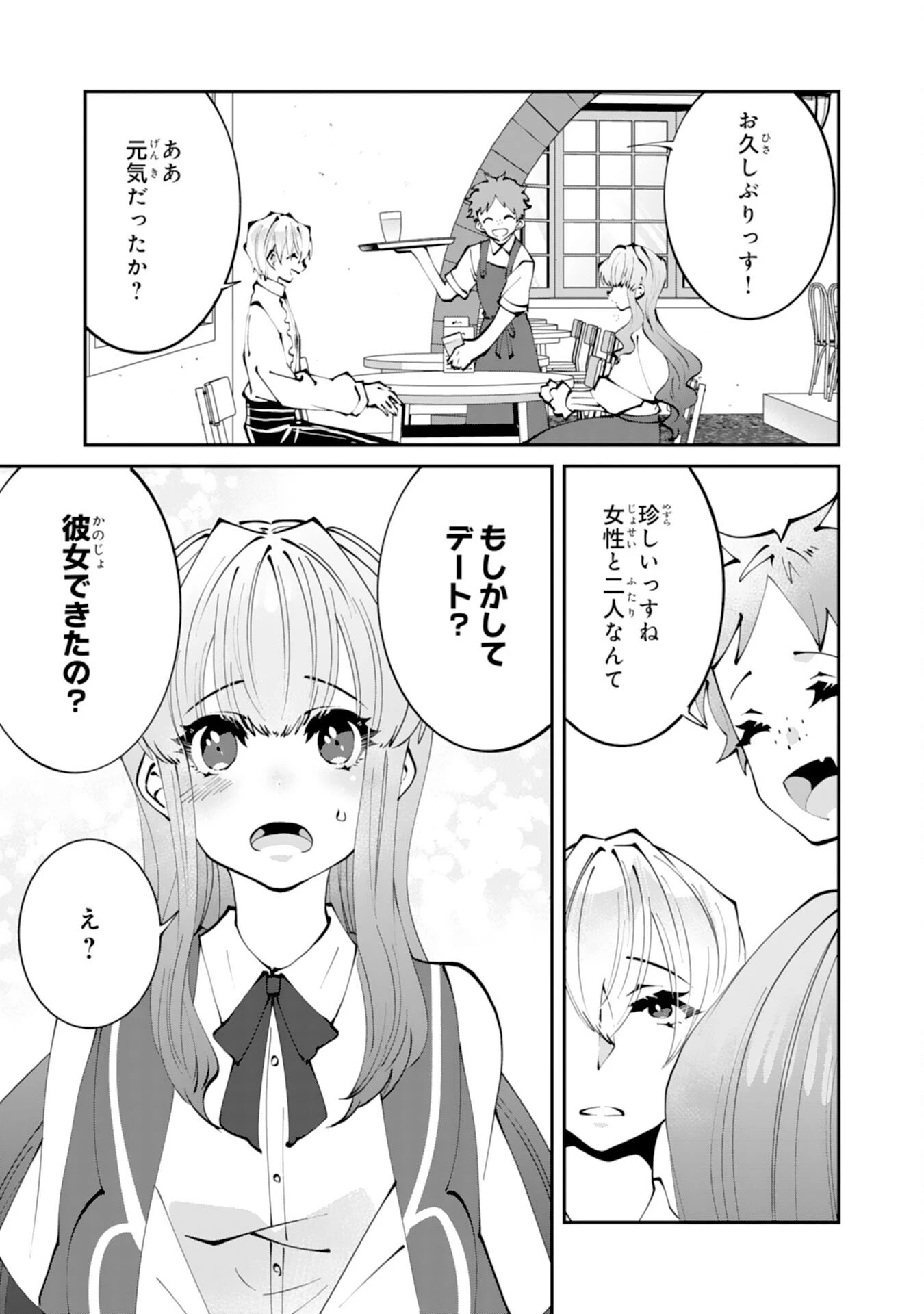 お前呼ばわりで婚約破棄？隣国で自由を謳歌するのでどうぞお構いなく！～追放令嬢、実は最強精霊師でした～ 第7話 - 3