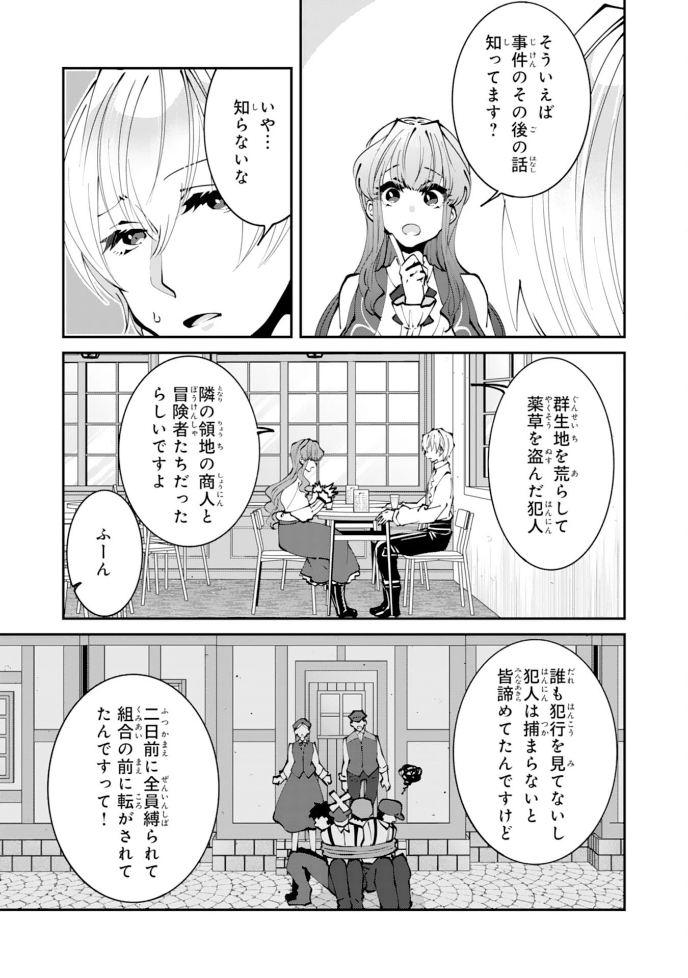 お前呼ばわりで婚約破棄？隣国で自由を謳歌するのでどうぞお構いなく！～追放令嬢、実は最強精霊師でした～ 第7話 - 7