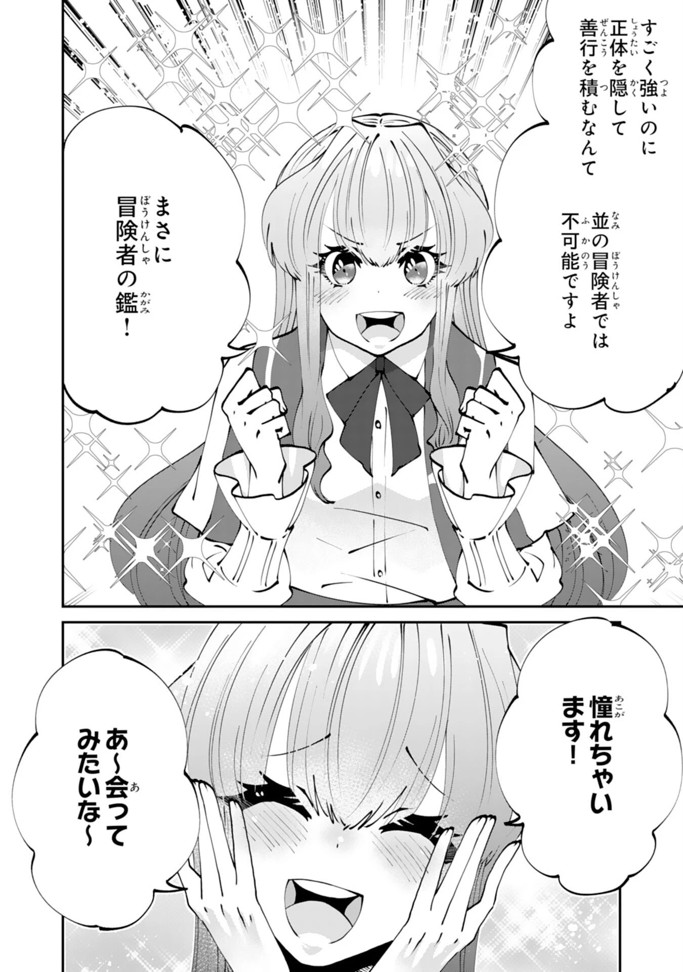 お前呼ばわりで婚約破棄？隣国で自由を謳歌するのでどうぞお構いなく！～追放令嬢、実は最強精霊師でした～ 第7話 - 8