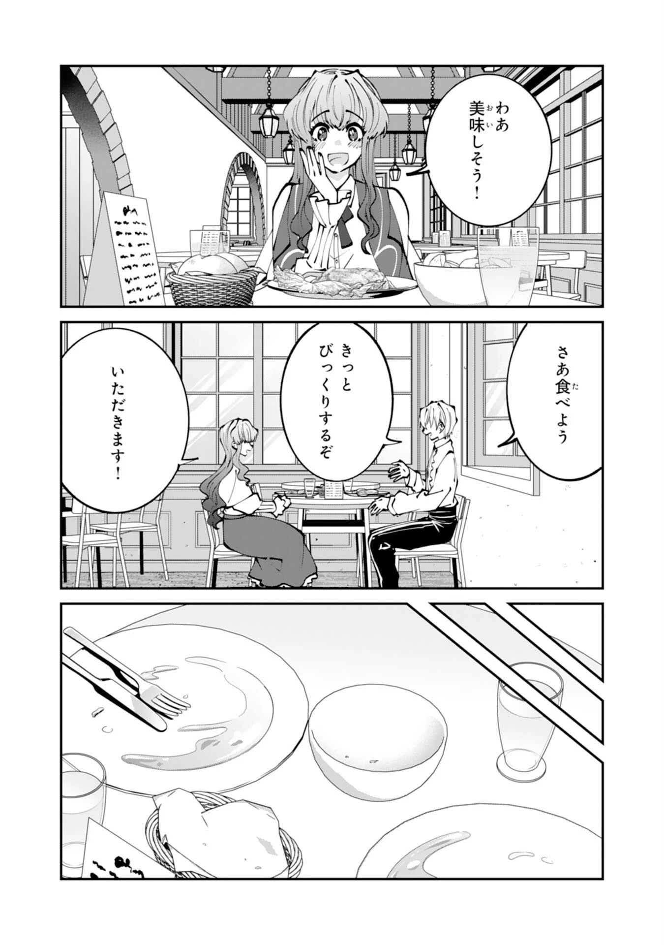 お前呼ばわりで婚約破棄？隣国で自由を謳歌するのでどうぞお構いなく！～追放令嬢、実は最強精霊師でした～ 第7話 - 10