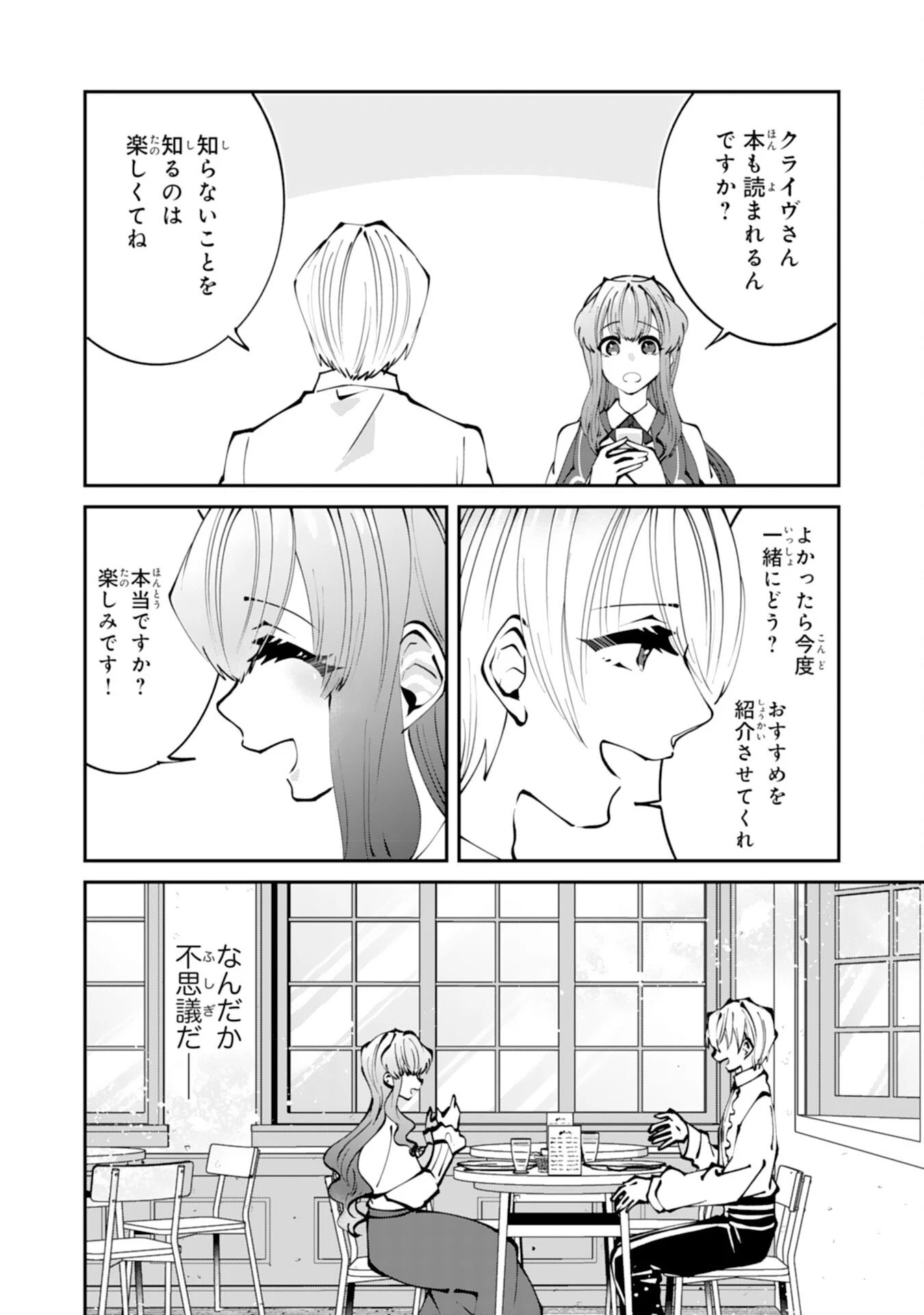 お前呼ばわりで婚約破棄？隣国で自由を謳歌するのでどうぞお構いなく！～追放令嬢、実は最強精霊師でした～ 第7話 - 12