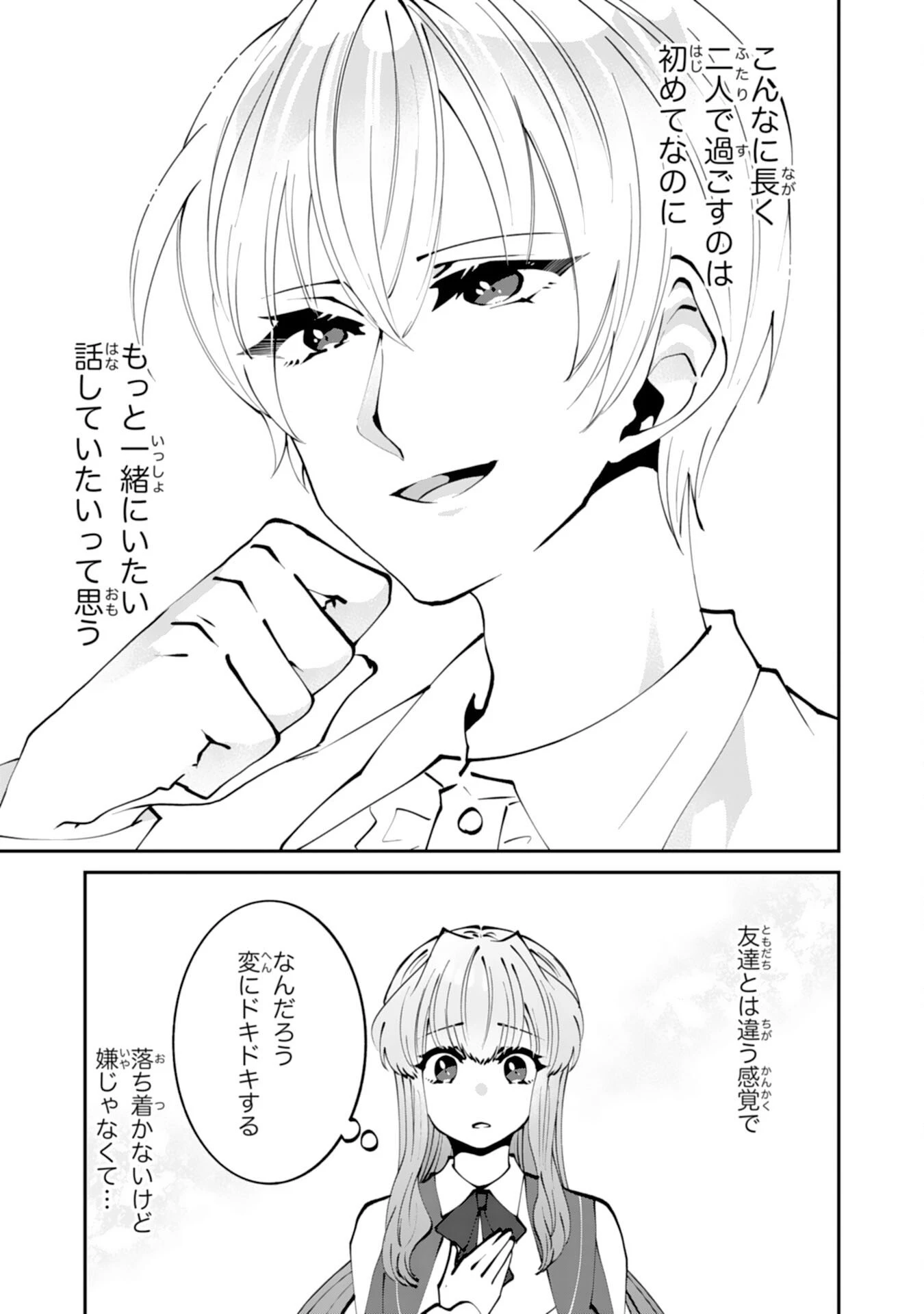お前呼ばわりで婚約破棄？隣国で自由を謳歌するのでどうぞお構いなく！～追放令嬢、実は最強精霊師でした～ 第7話 - 13