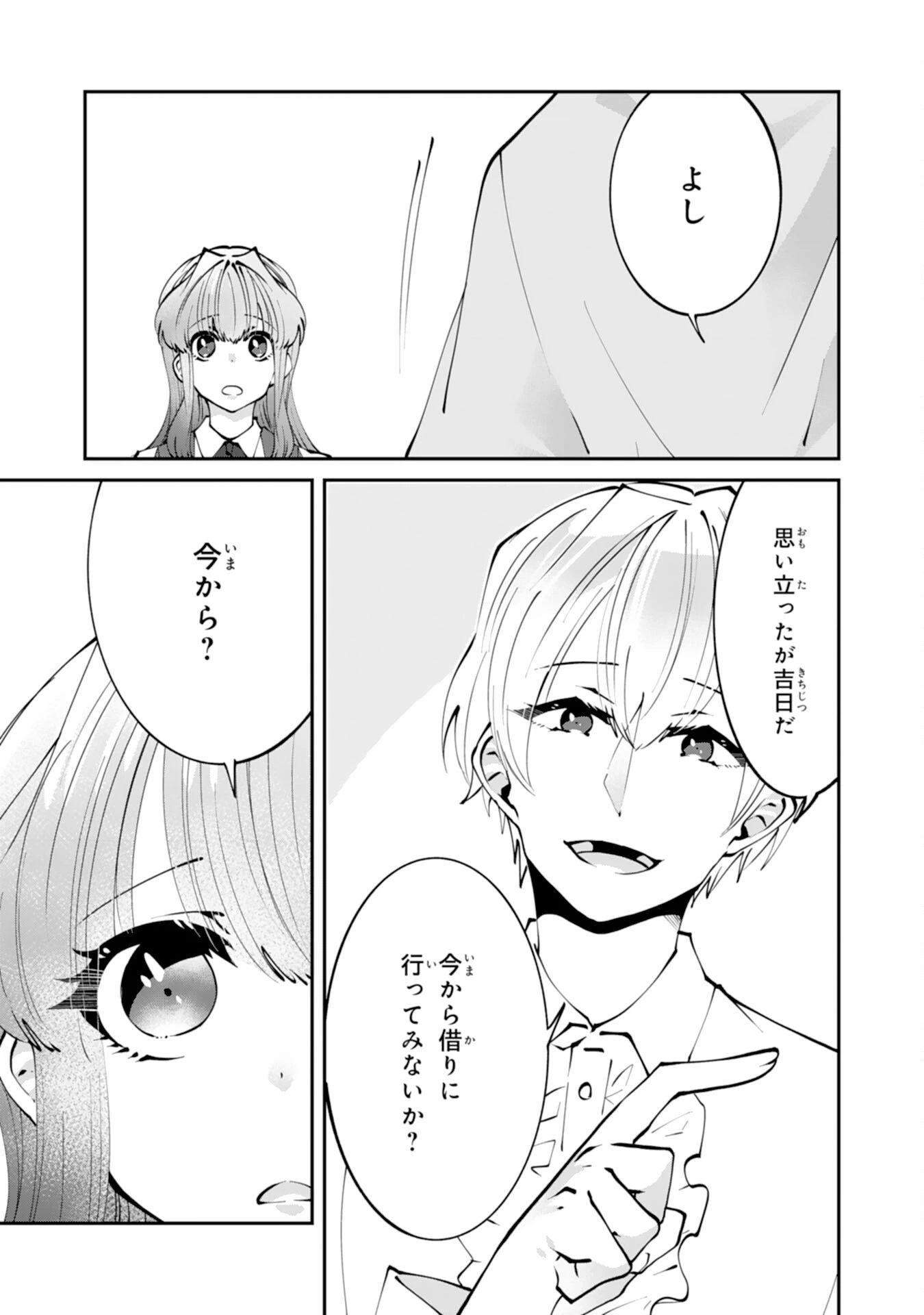 お前呼ばわりで婚約破棄？隣国で自由を謳歌するのでどうぞお構いなく！～追放令嬢、実は最強精霊師でした～ 第7話 - 15