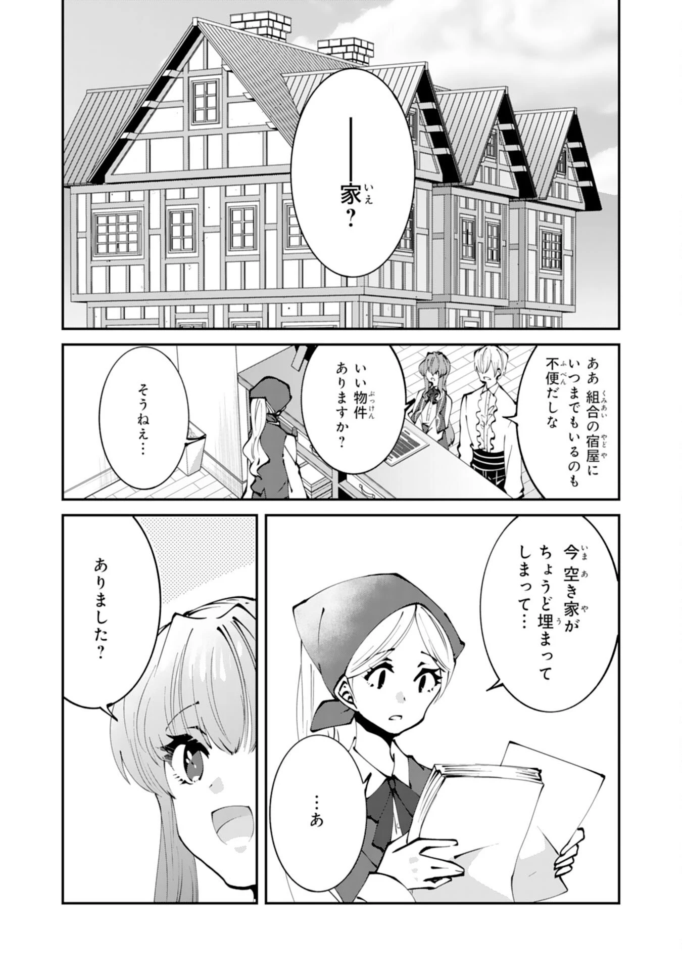 お前呼ばわりで婚約破棄？隣国で自由を謳歌するのでどうぞお構いなく！～追放令嬢、実は最強精霊師でした～ 第7話 - 16