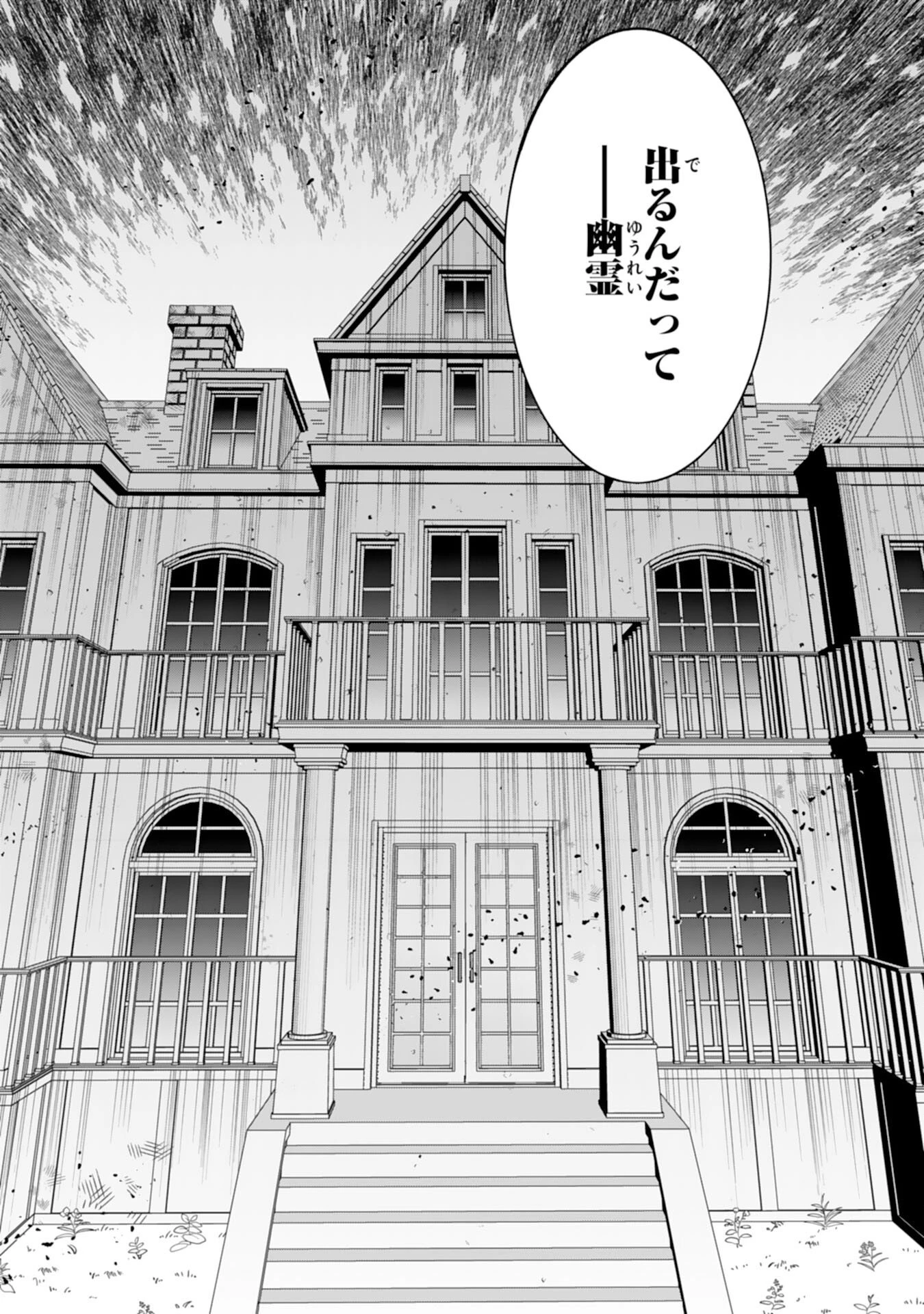 お前呼ばわりで婚約破棄？隣国で自由を謳歌するのでどうぞお構いなく！～追放令嬢、実は最強精霊師でした～ 第7話 - 18