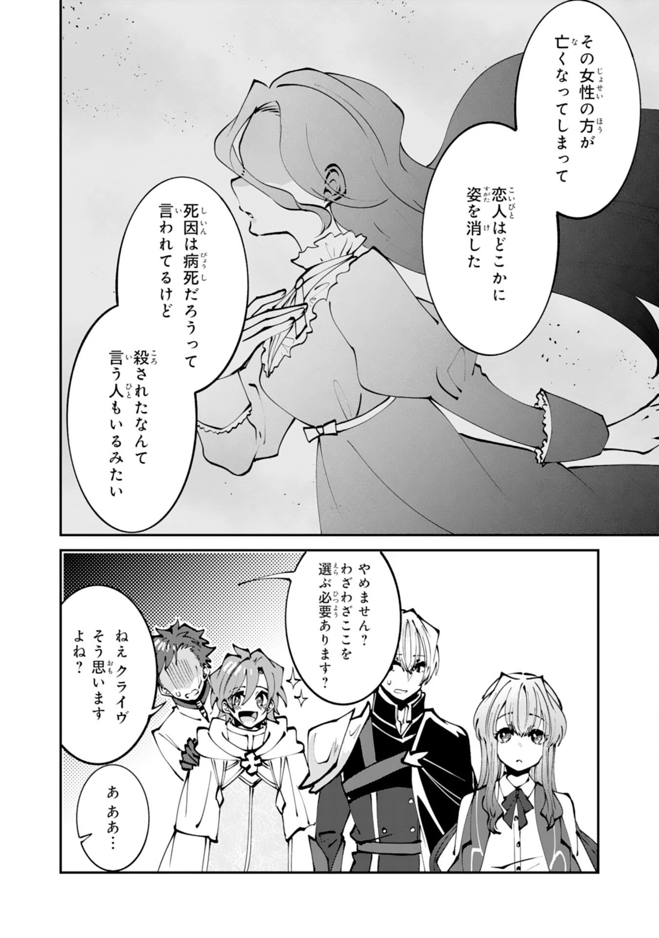 お前呼ばわりで婚約破棄？隣国で自由を謳歌するのでどうぞお構いなく！～追放令嬢、実は最強精霊師でした～ 第7話 - 20