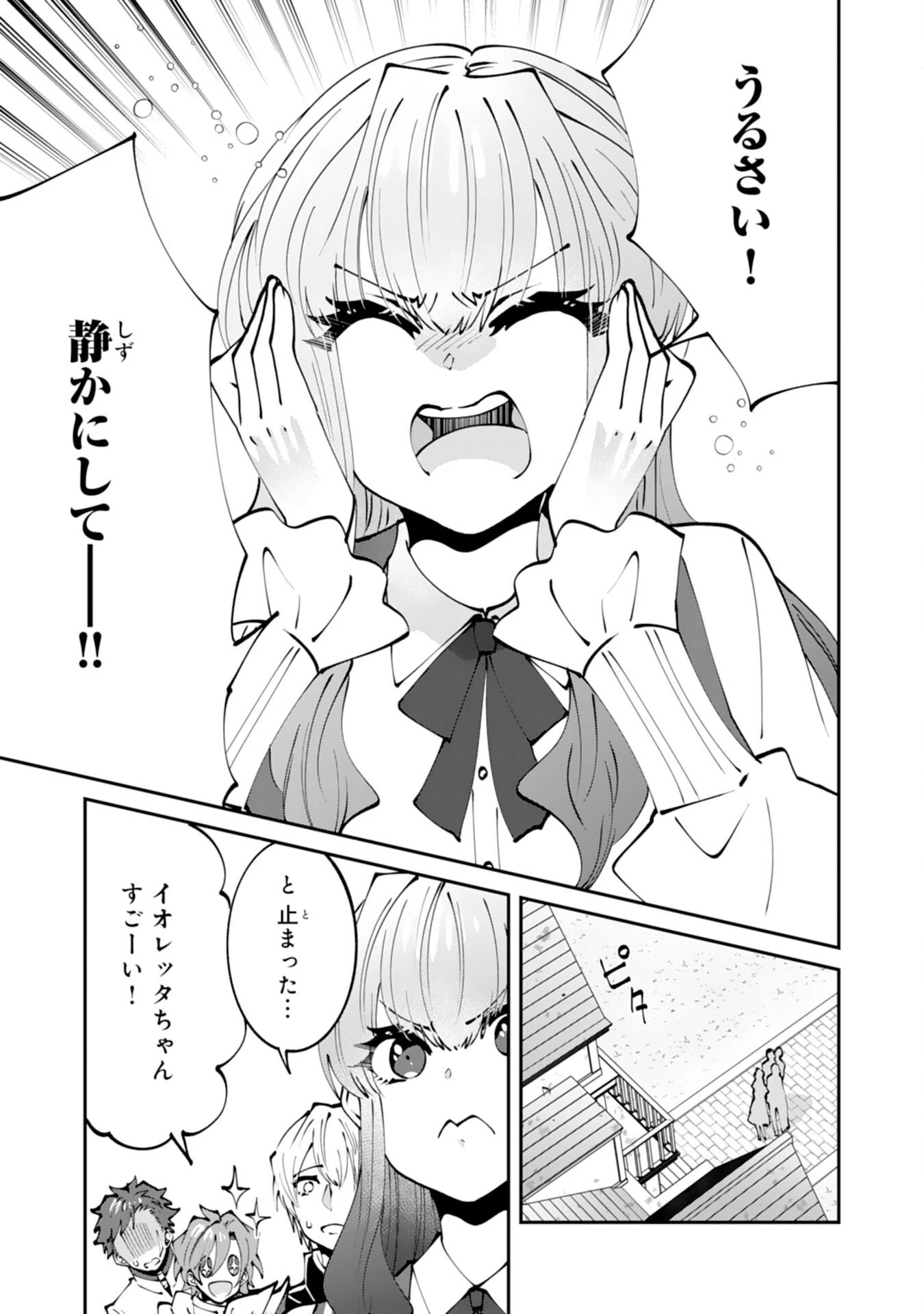 お前呼ばわりで婚約破棄？隣国で自由を謳歌するのでどうぞお構いなく！～追放令嬢、実は最強精霊師でした～ 第7話 - 23