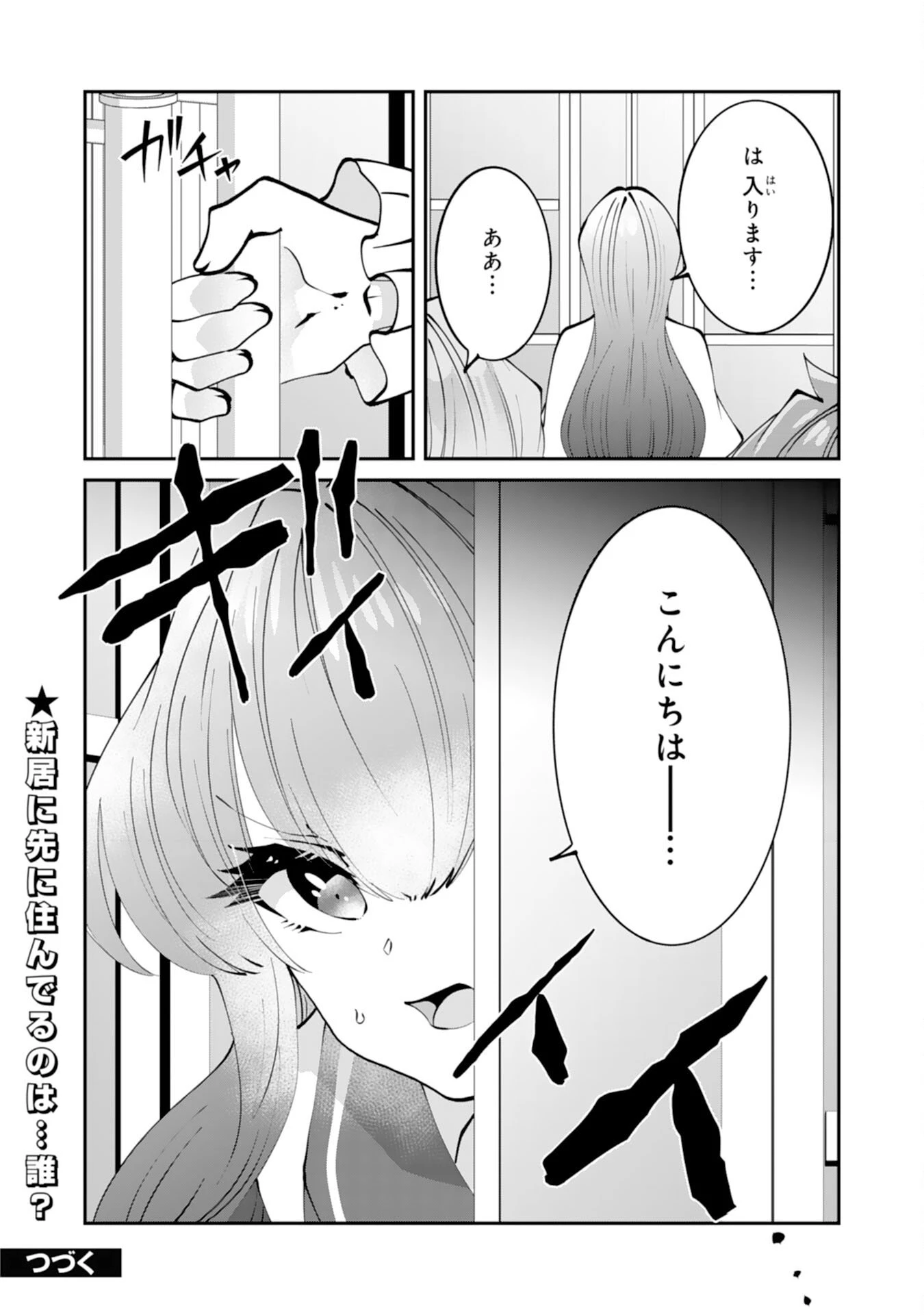お前呼ばわりで婚約破棄？隣国で自由を謳歌するのでどうぞお構いなく！～追放令嬢、実は最強精霊師でした～ 第7話 - 24