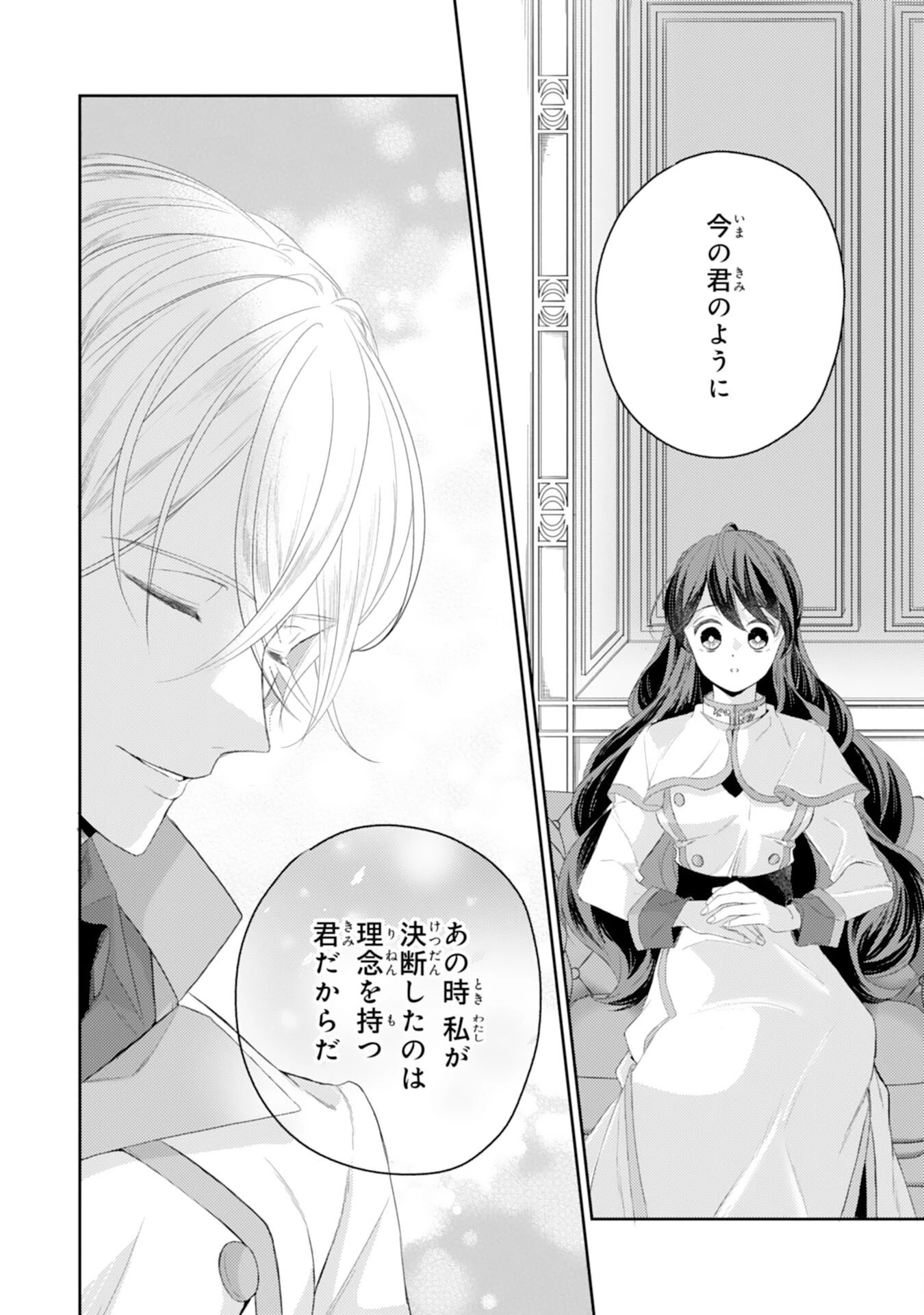 ちょっと留守にしていたら家が没落していました 転生令嬢は前世知識と聖魔法で大事な家族を救います 第7話 - 24