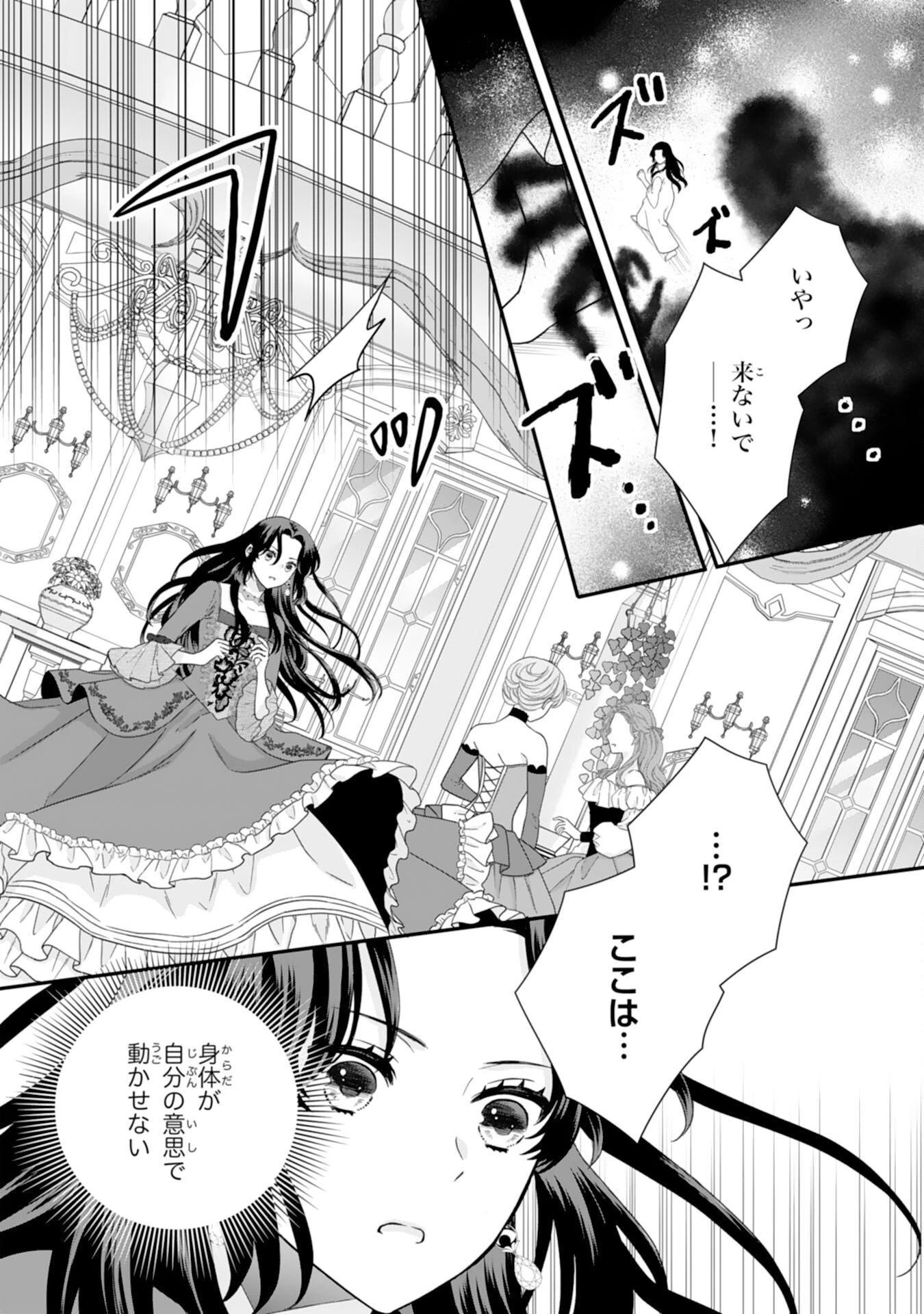 双子王子の継母になりまして～嫌われ悪女ですが、そんなことより義息子たちが可愛すぎて困ります～ 第9話 - 10