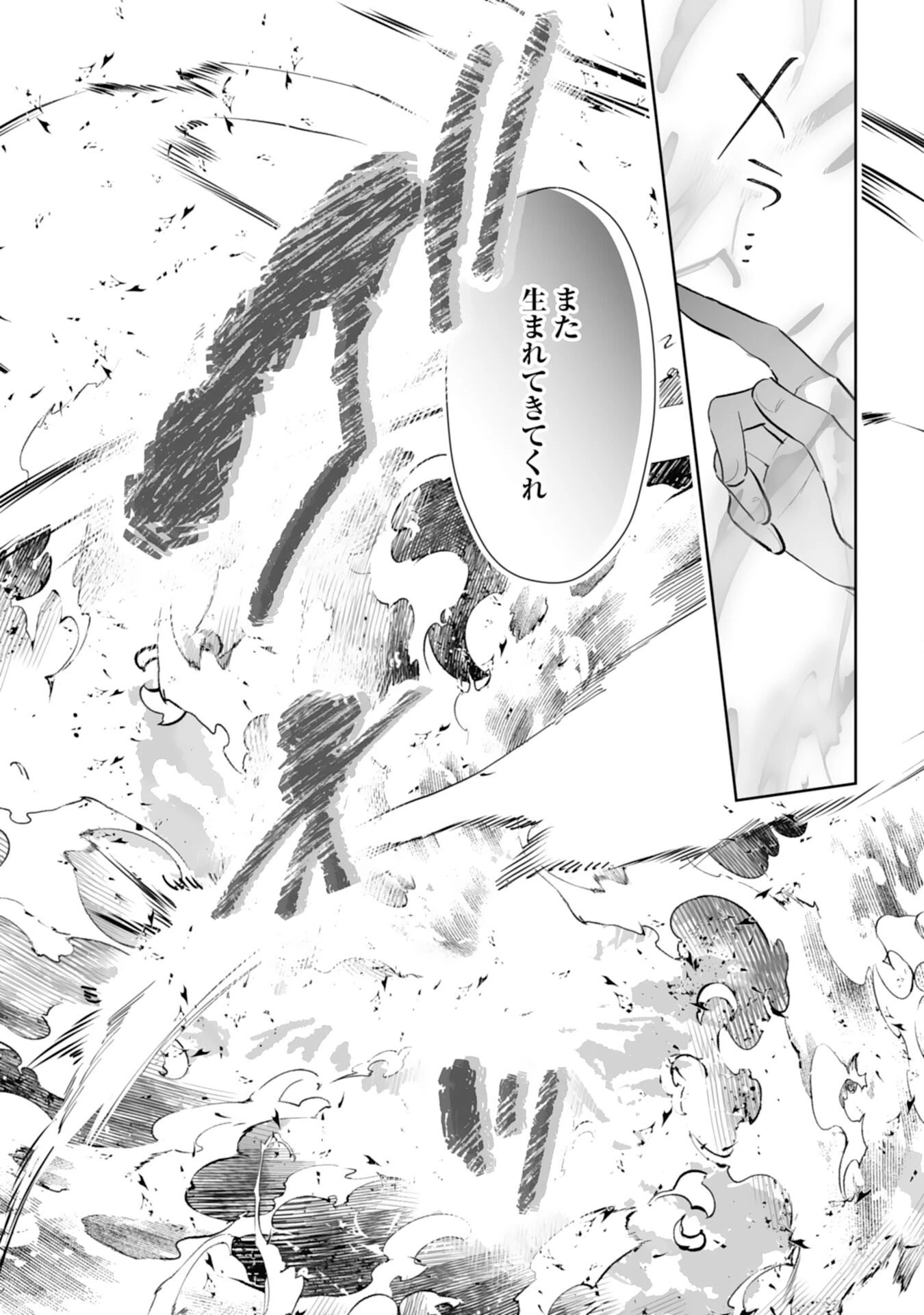 婚約破棄は本望です！聖女の力が開花したので私は自由に暮らします 第11話 - 20