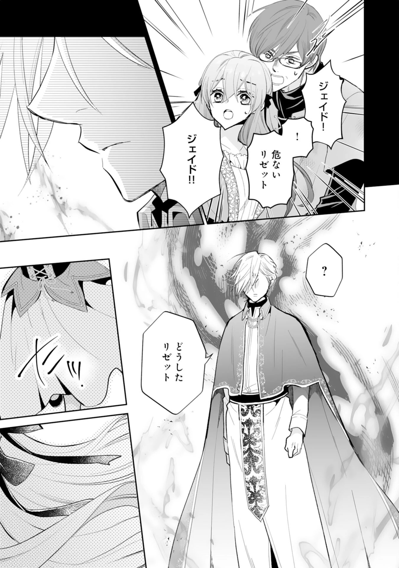 婚約破棄は本望です！聖女の力が開花したので私は自由に暮らします 第11話 - 23