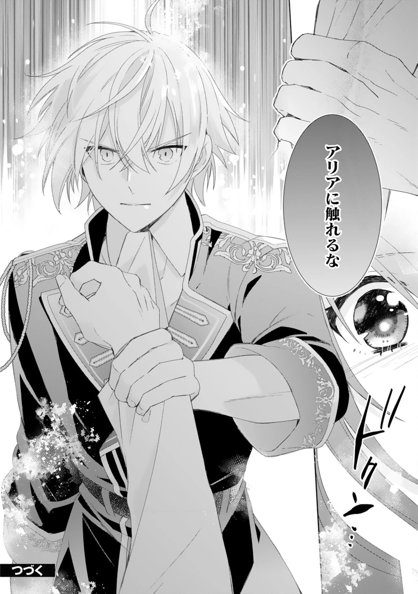 しあわせ食堂の異世界ご飯 第49話 - 28